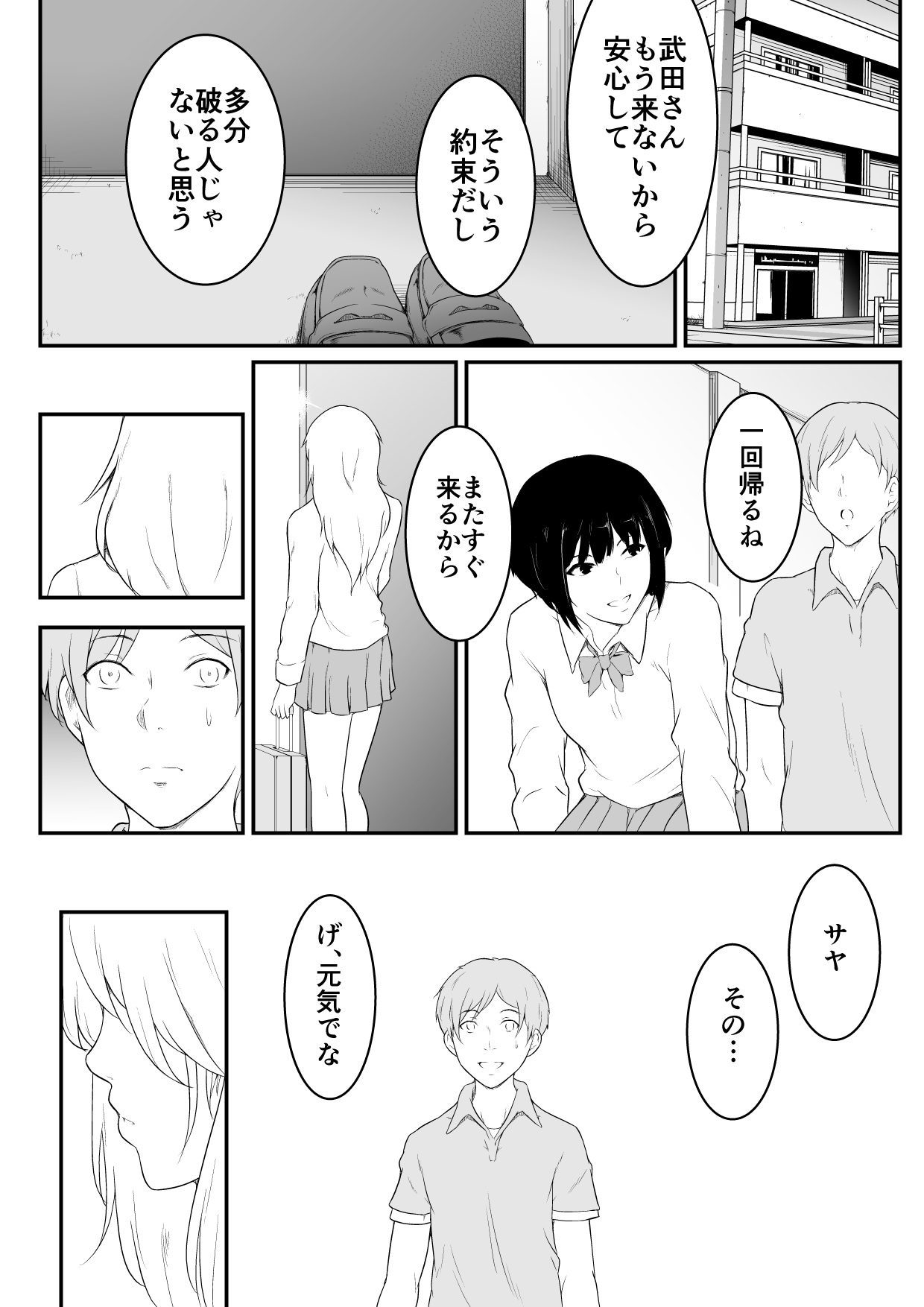 [oat & meal] Hoshikunaru Futago no Itoko final netorare rankou Hen 19eme image