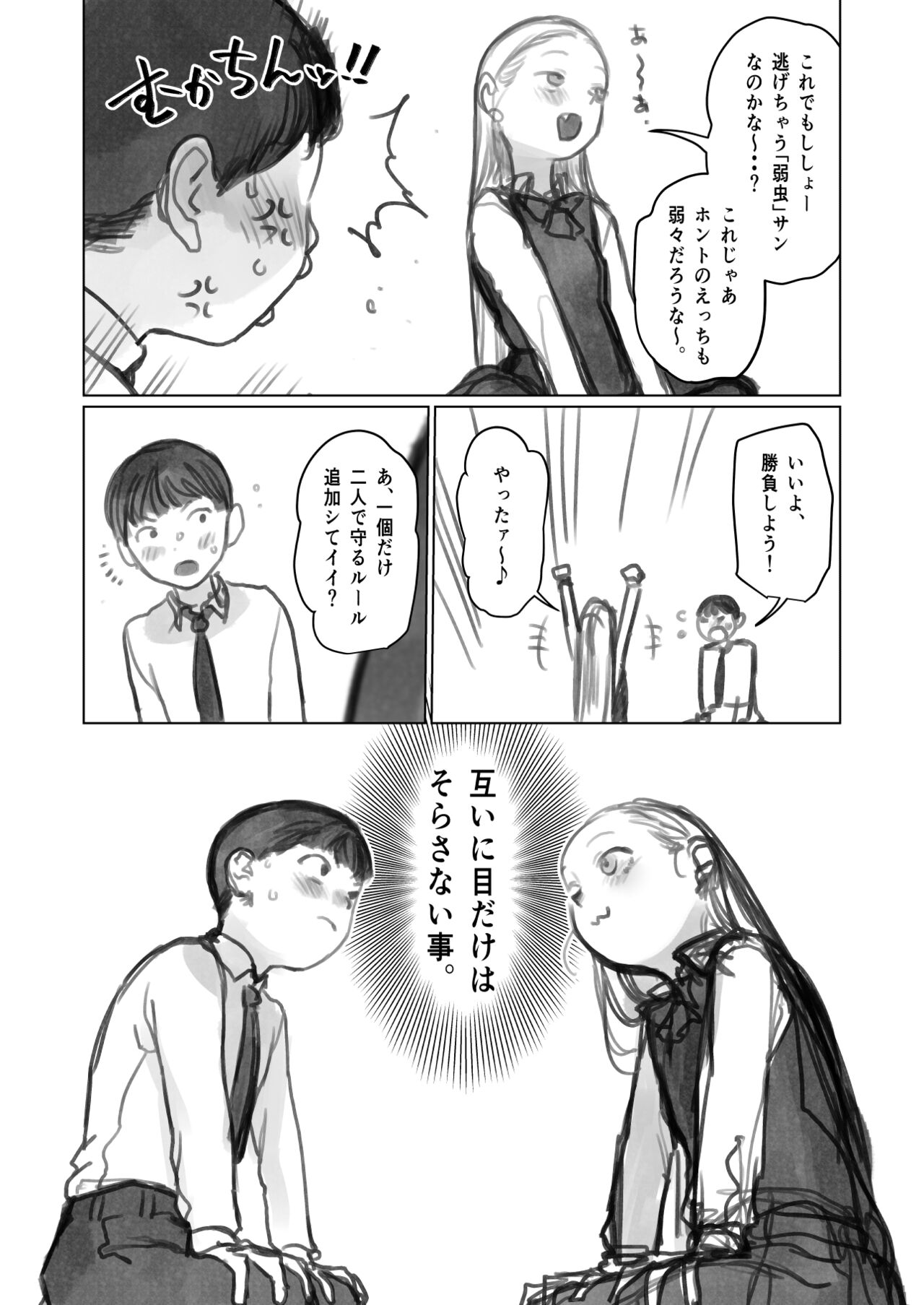 [Haguhagu] Fellasha-chan numero di immagine  5