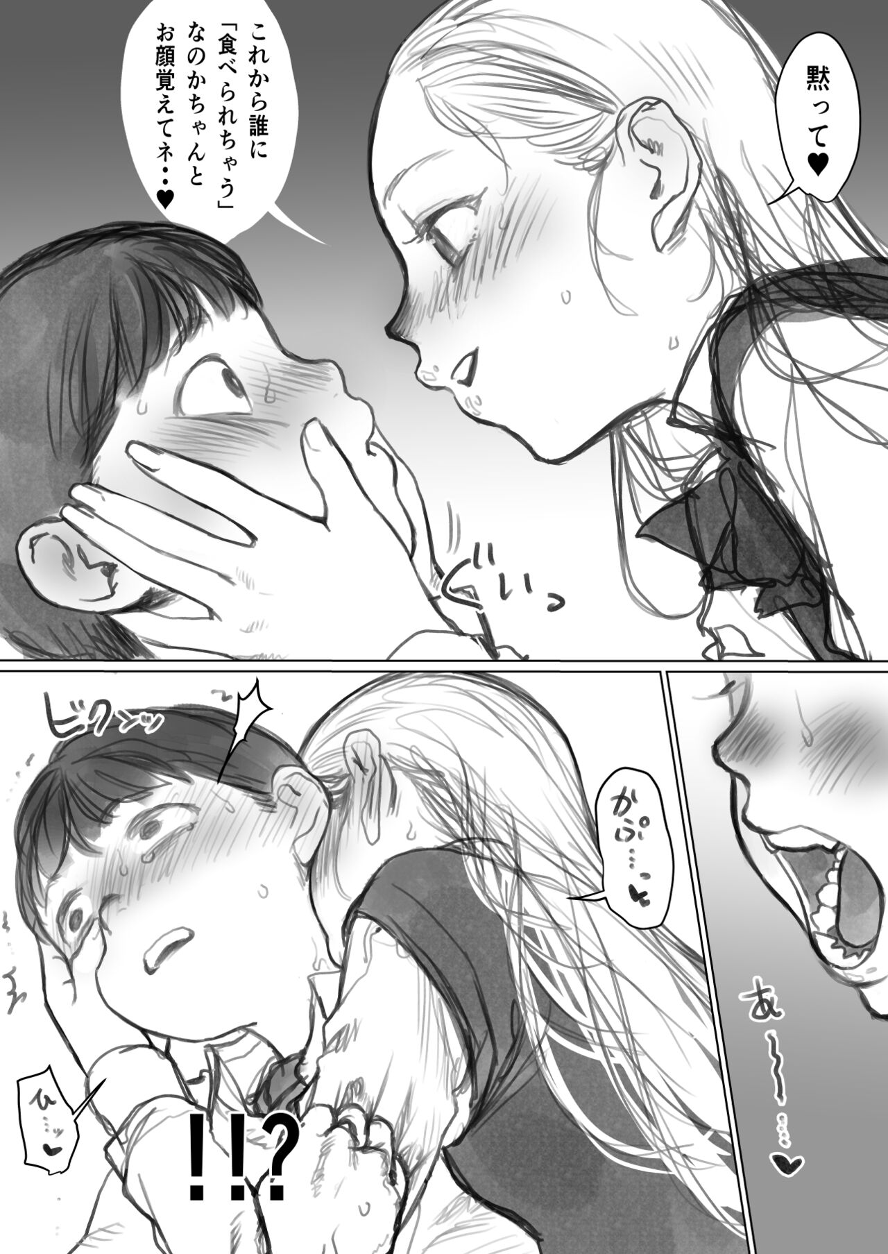 [Haguhagu] Fellasha-chan numero di immagine  11