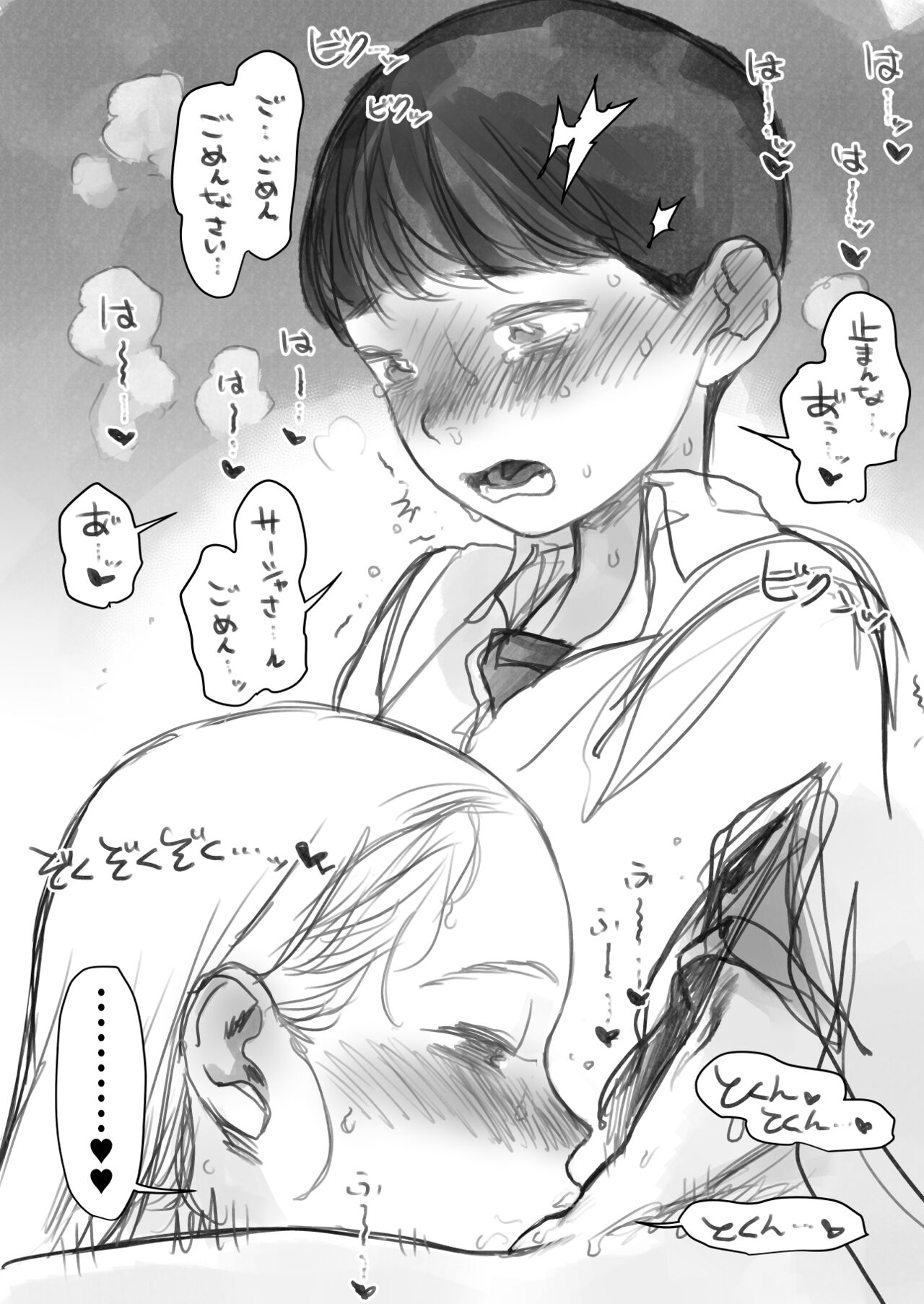 [Haguhagu] Fellasha-chan numero di immagine  21