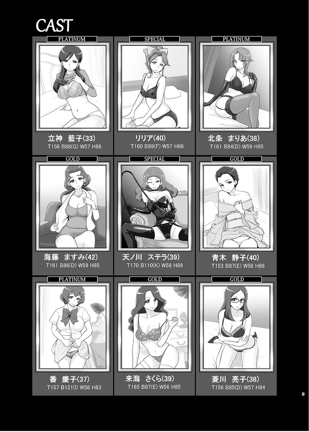 [Mess Zylinder (Bakusai)] Mess Zylinder 15 PreCure Maman no Iru Chou Koukyuu Fuzokuten 2 Bildnummer 4