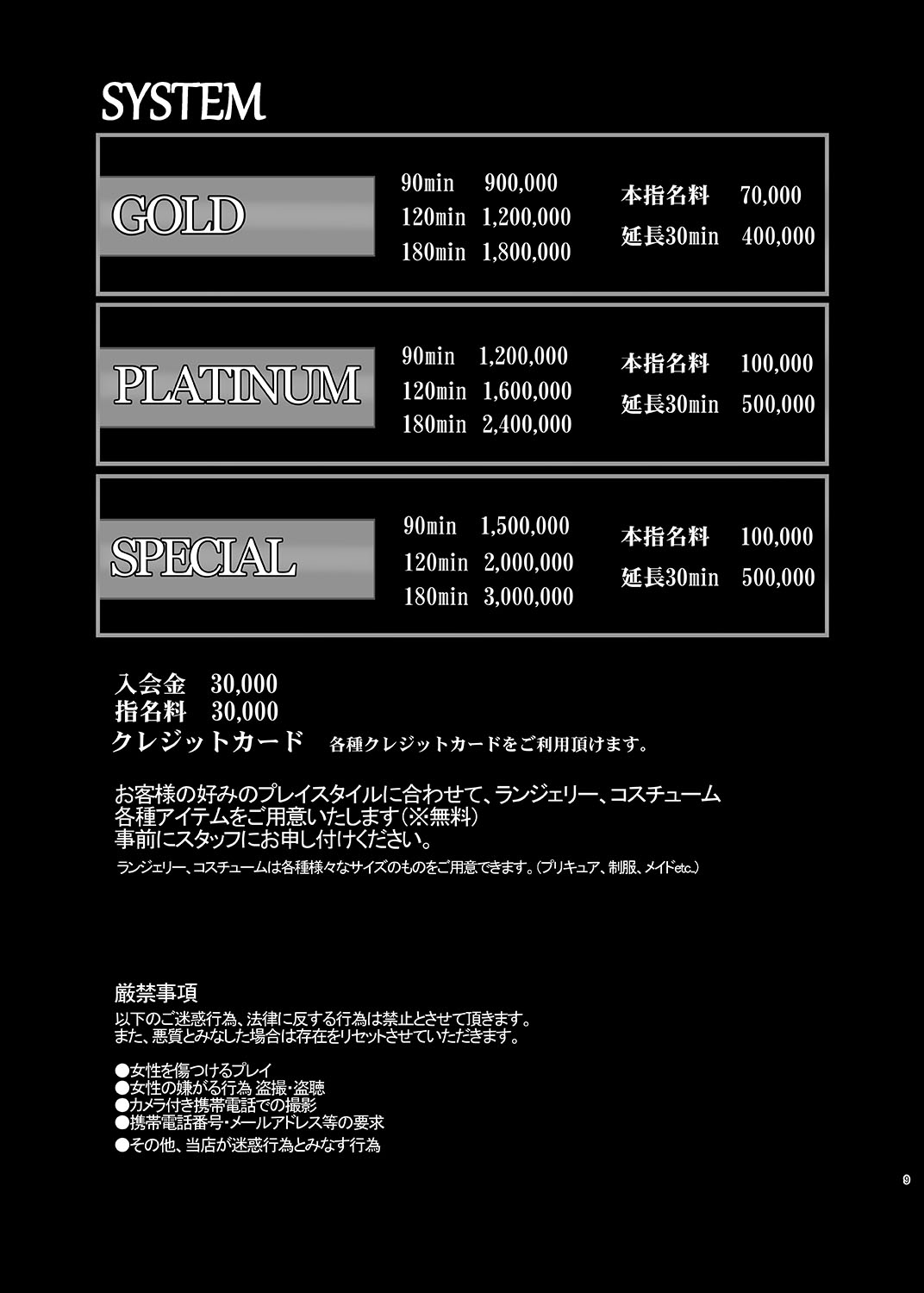 [Mess Zylinder (Bakusai)] Mess Zylinder 15 PreCure Maman no Iru Chou Koukyuu Fuzokuten 2 Bildnummer 8