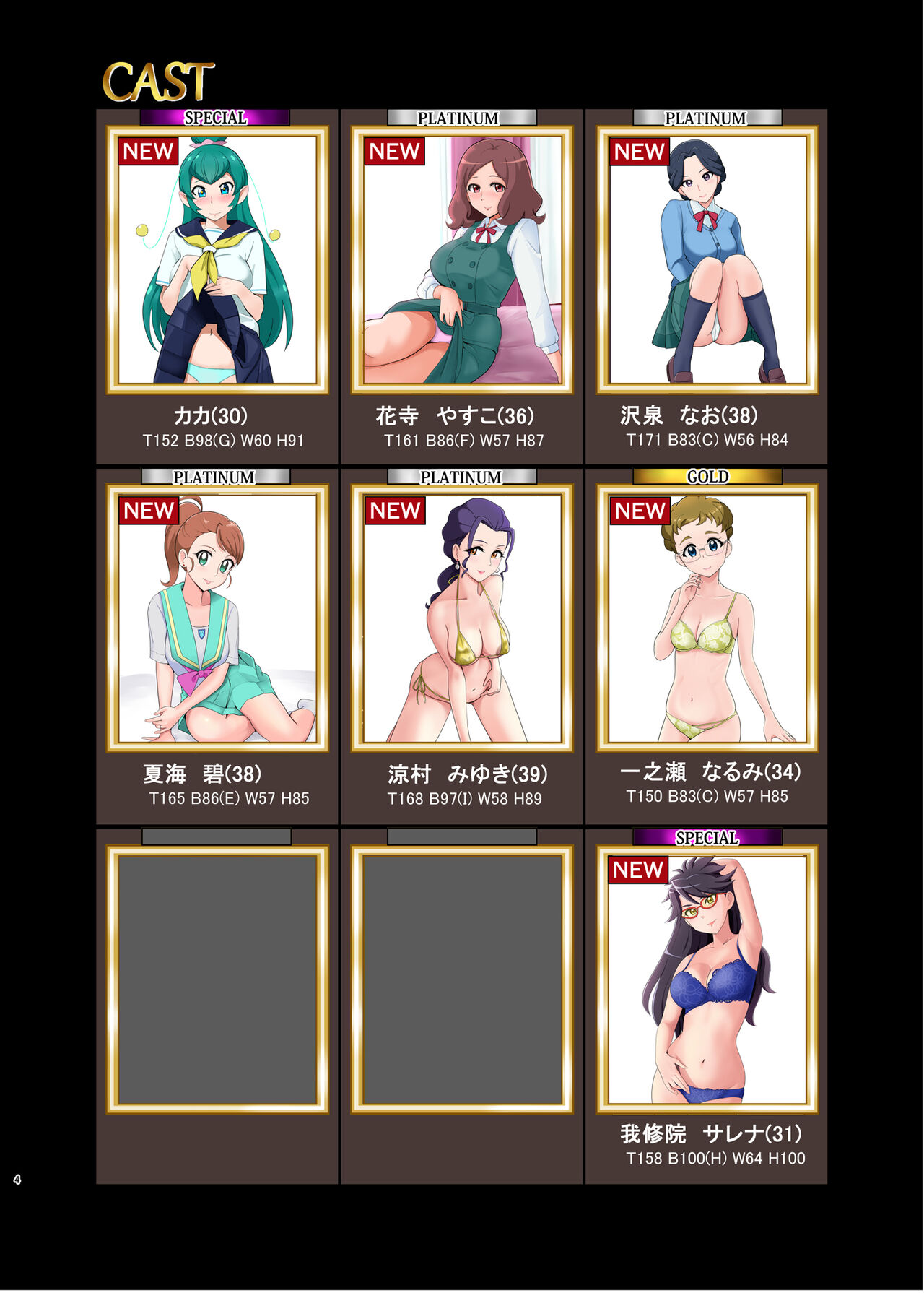 [Mess Zylinder (Bakusai)] Mess Zylinder 18 PreCure Maman no Iru Chou Koukyuu Fuzokuten Shinjin Shokai Tokubetsu-hen numero di immagine  3