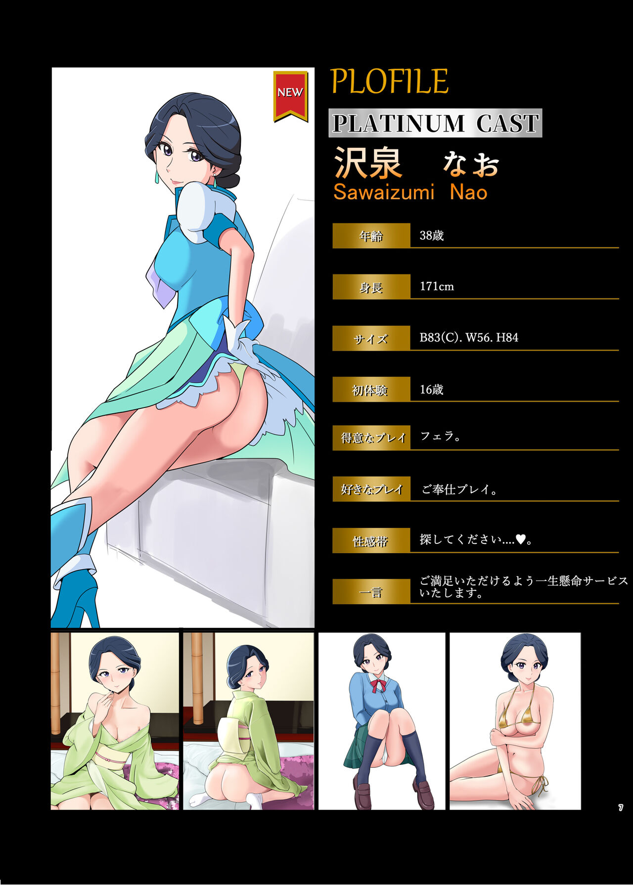 [Mess Zylinder (Bakusai)] Mess Zylinder 18 PreCure Maman no Iru Chou Koukyuu Fuzokuten Shinjin Shokai Tokubetsu-hen numero di immagine  6