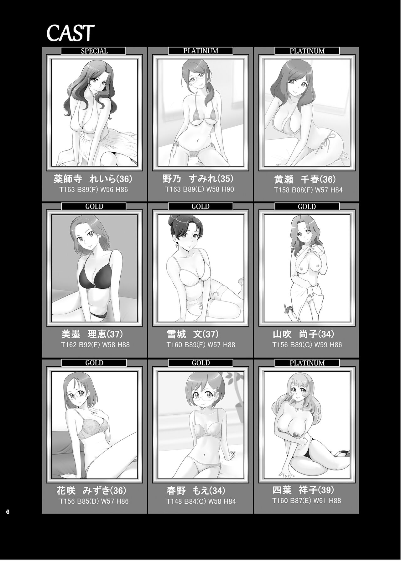 [Mess Zylinder (Bakusai)] Mess Zylinder 19 PreCure Maman no Iru Chou Koukyuu Fuzokuten 3 numero di immagine  3