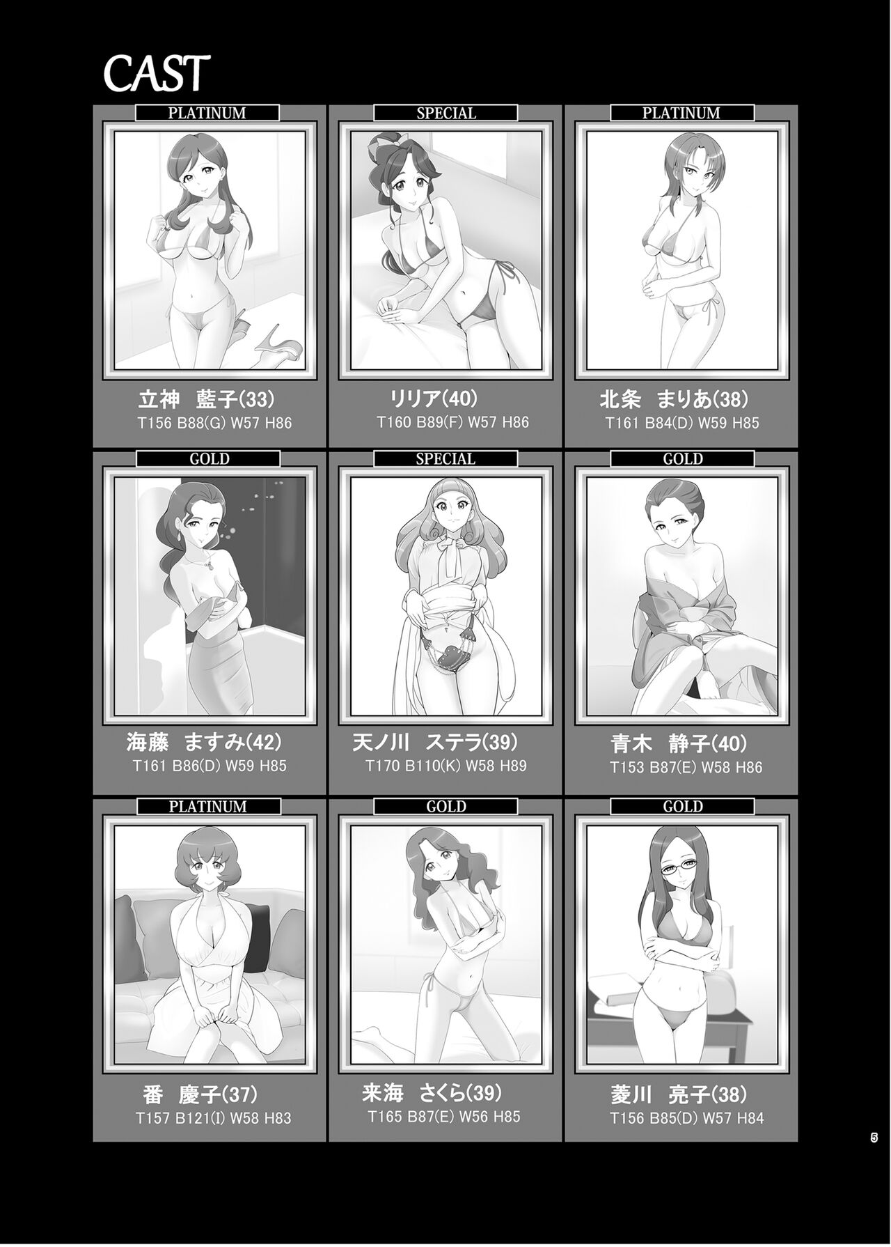 [Mess Zylinder (Bakusai)] Mess Zylinder 19 PreCure Maman no Iru Chou Koukyuu Fuzokuten 3 numero di immagine  4