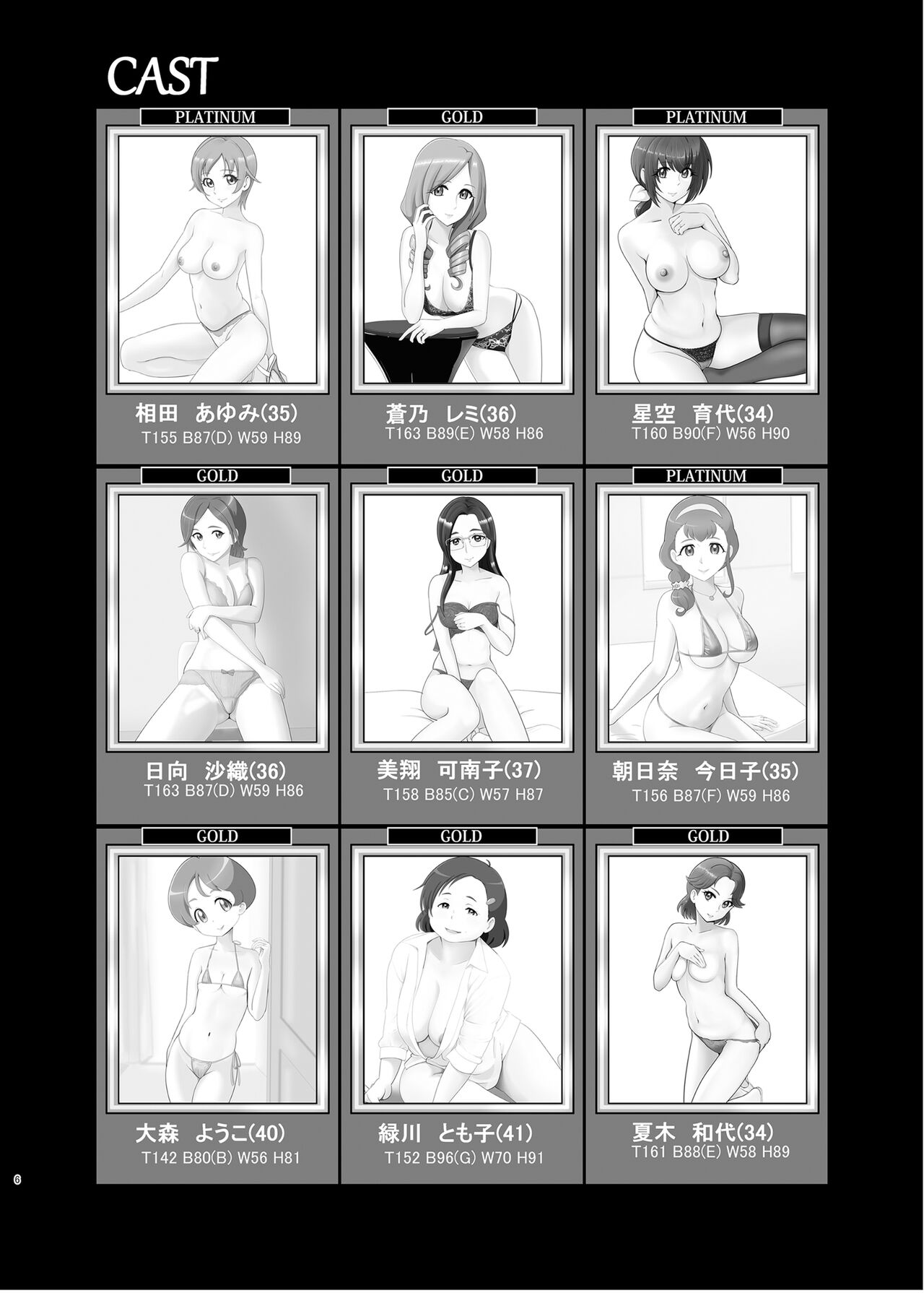 [Mess Zylinder (Bakusai)] Mess Zylinder 19 PreCure Maman no Iru Chou Koukyuu Fuzokuten 3 numero di immagine  5