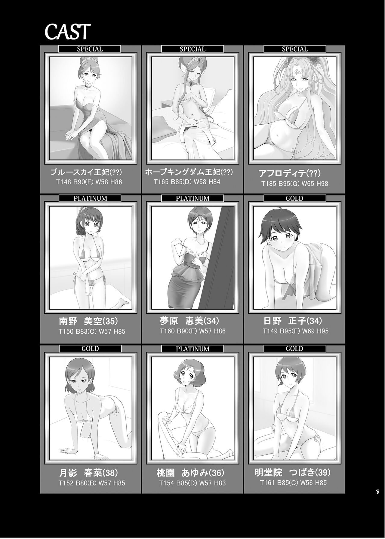 [Mess Zylinder (Bakusai)] Mess Zylinder 19 PreCure Maman no Iru Chou Koukyuu Fuzokuten 3 numero di immagine  6