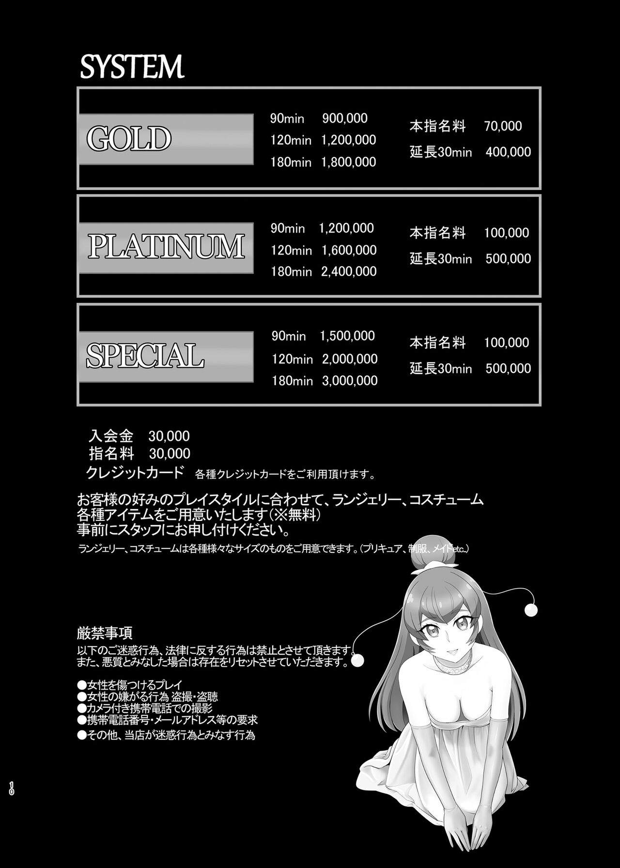 [Mess Zylinder (Bakusai)] Mess Zylinder 19 PreCure Maman no Iru Chou Koukyuu Fuzokuten 3 numero di immagine  9