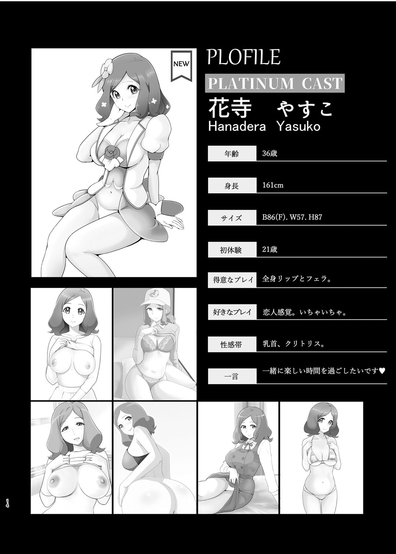 [Mess Zylinder (Bakusai)] Mess Zylinder 19 PreCure Maman no Iru Chou Koukyuu Fuzokuten 3 numero di immagine  13