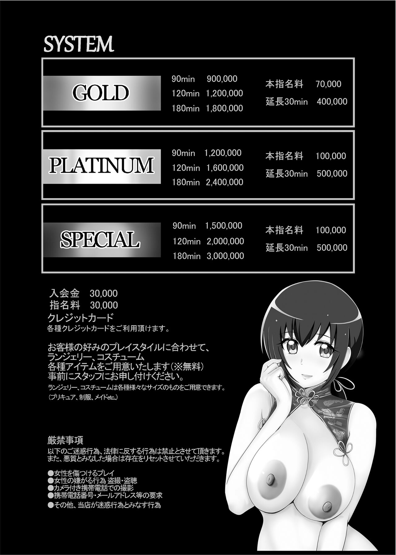 [Mess Zylinder (Bakusai)] Mess Zylinder 22 PreCure Maman no Iru Chou Koukyuu Fuzokuten Shinjin Shokai Tokubetsu-hen 2 이미지 번호 2