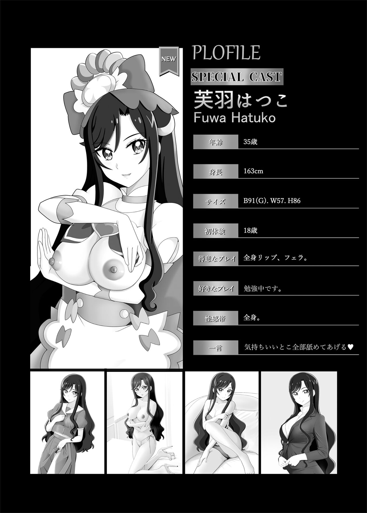 [Mess Zylinder (Bakusai)] Mess Zylinder 22 PreCure Maman no Iru Chou Koukyuu Fuzokuten Shinjin Shokai Tokubetsu-hen 2 이미지 번호 5