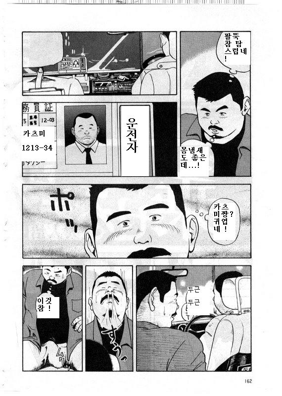 [Tatsumi Daigo] Sukkyanen Daijuuniwa Noseru Otoko [Korean] 画像番号 2