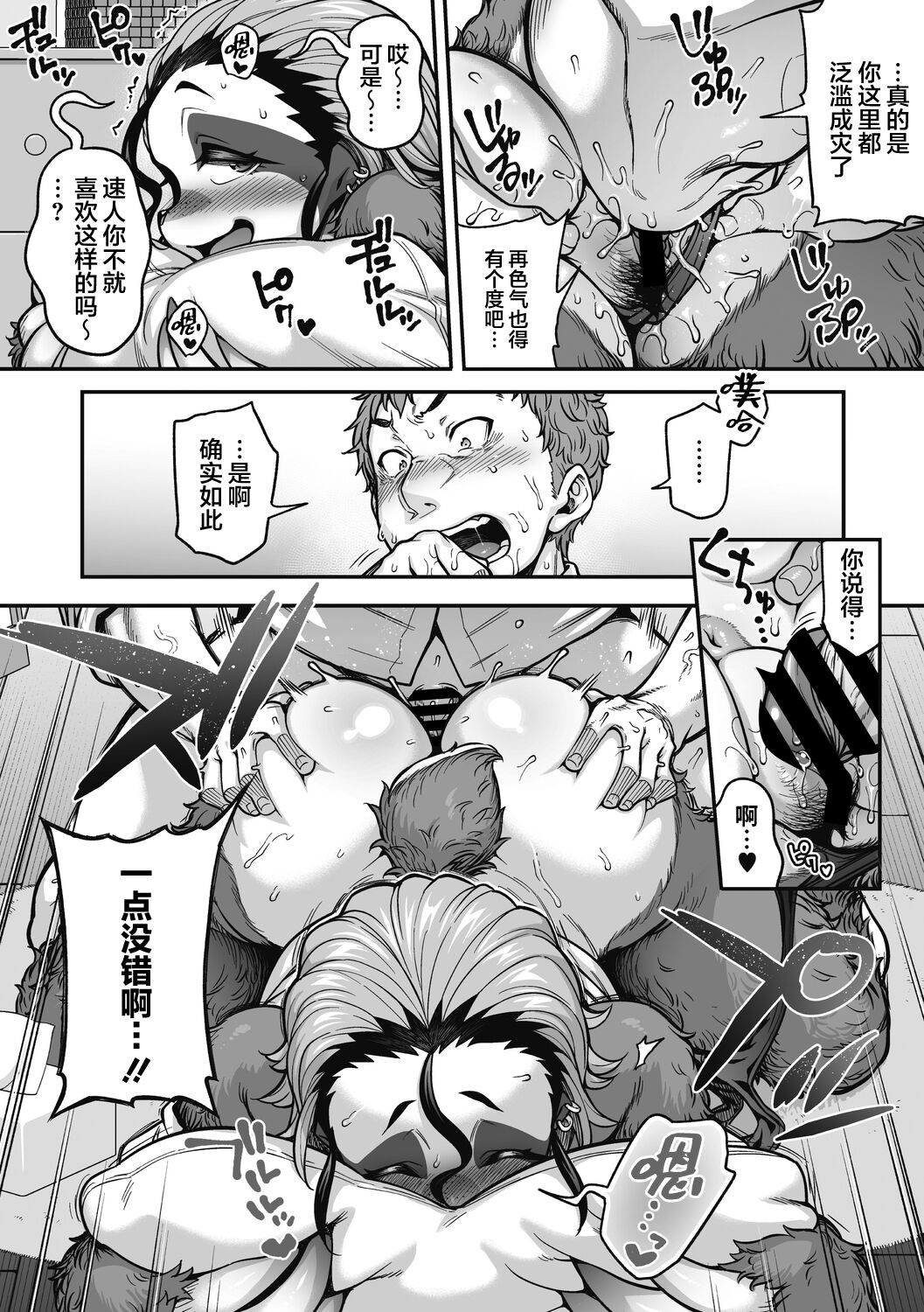 [Jun] Namakete Torokete Tsunagatte (COMIC GAIRA Vol. 13) [Chinese] [肉包汉化组] [Digital] 이미지 번호 7