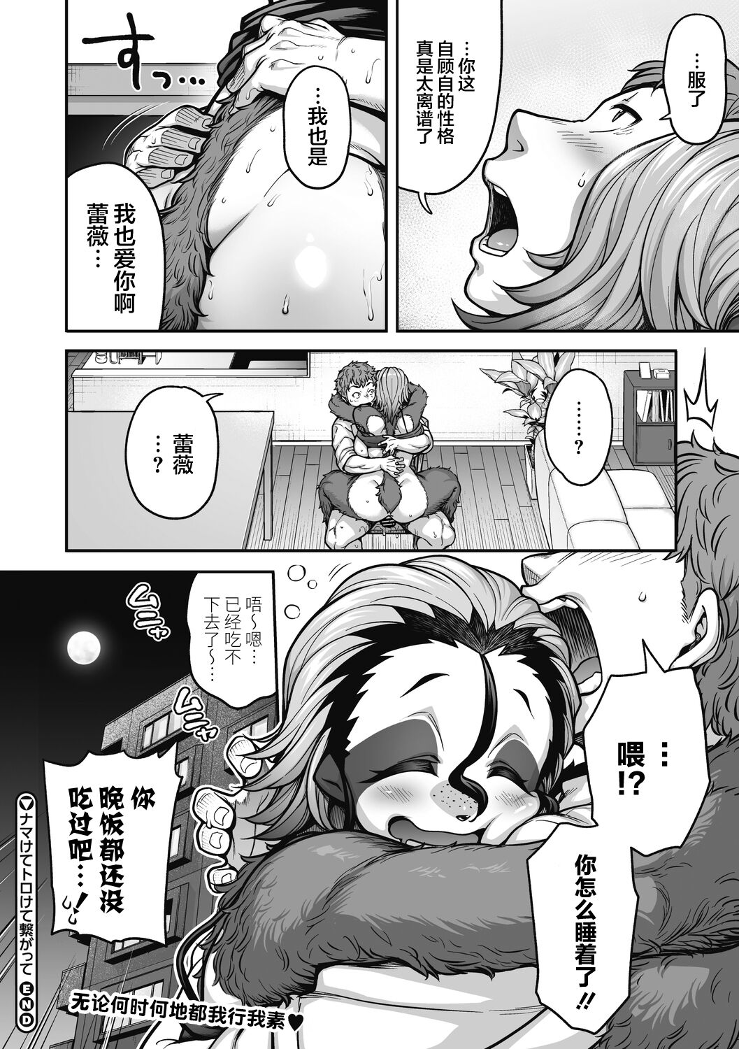 [Jun] Namakete Torokete Tsunagatte (COMIC GAIRA Vol. 13) [Chinese] [肉包汉化组] [Digital] 이미지 번호 29