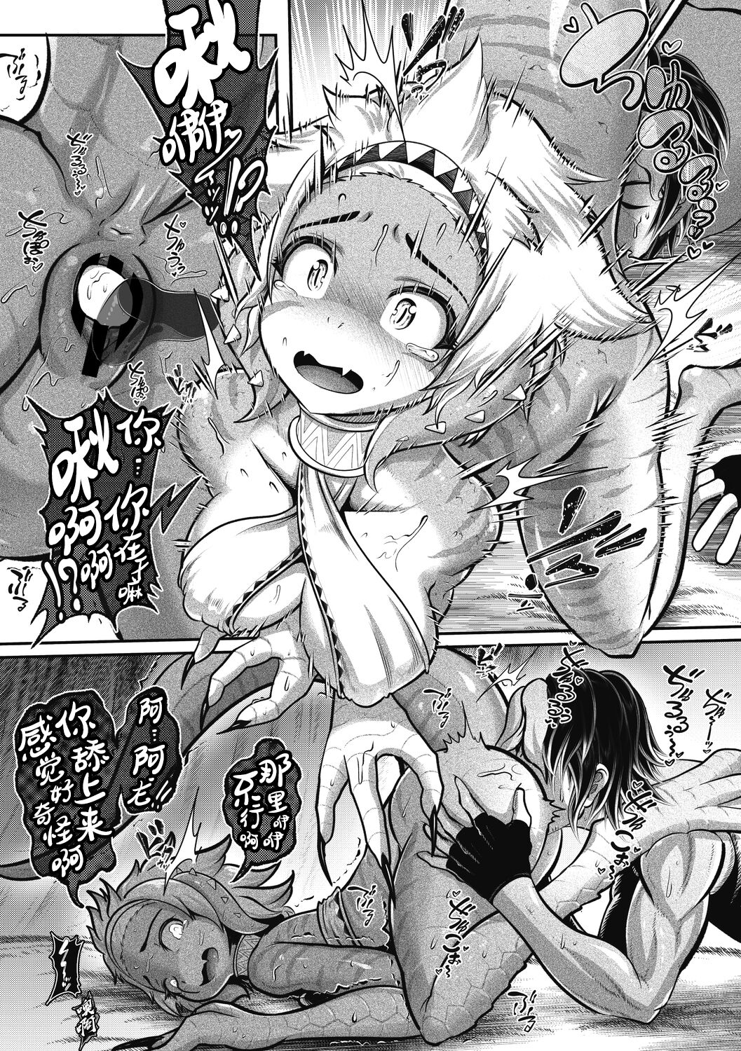 [Kikunyi] Dinosaur Journey (COMIC GAIRA Vol.13) [Chinese] [肉包汉化组] [Digital] 图片编号 14