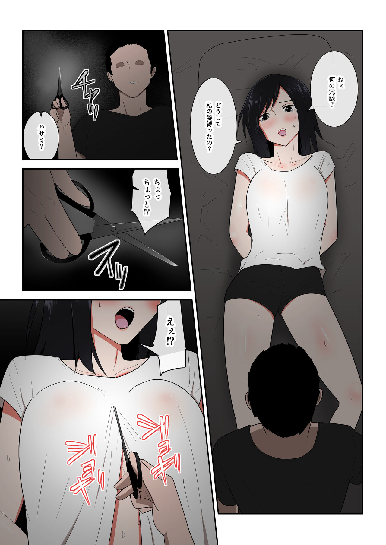 [Templicher] Kaa-san Ichido de Iikara…！ изображение № 20