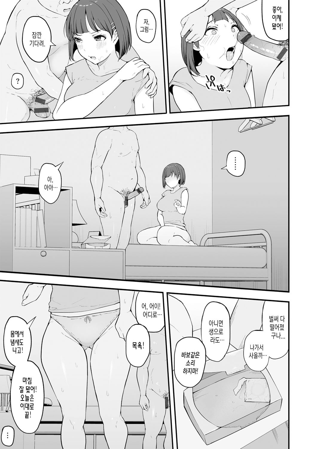 [Urico Take] Honou ni wa Katenakatta 2 | 본능에는 이길 수 없었다 2 (G-Edge Vol. 038) [Korean] [실버제로] numero di immagine  14