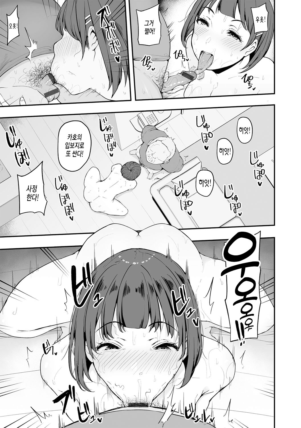 [Urico Take] Honou ni wa Katenakatta 2 | 본능에는 이길 수 없었다 2 (G-Edge Vol. 038) [Korean] [실버제로] numero di immagine  22