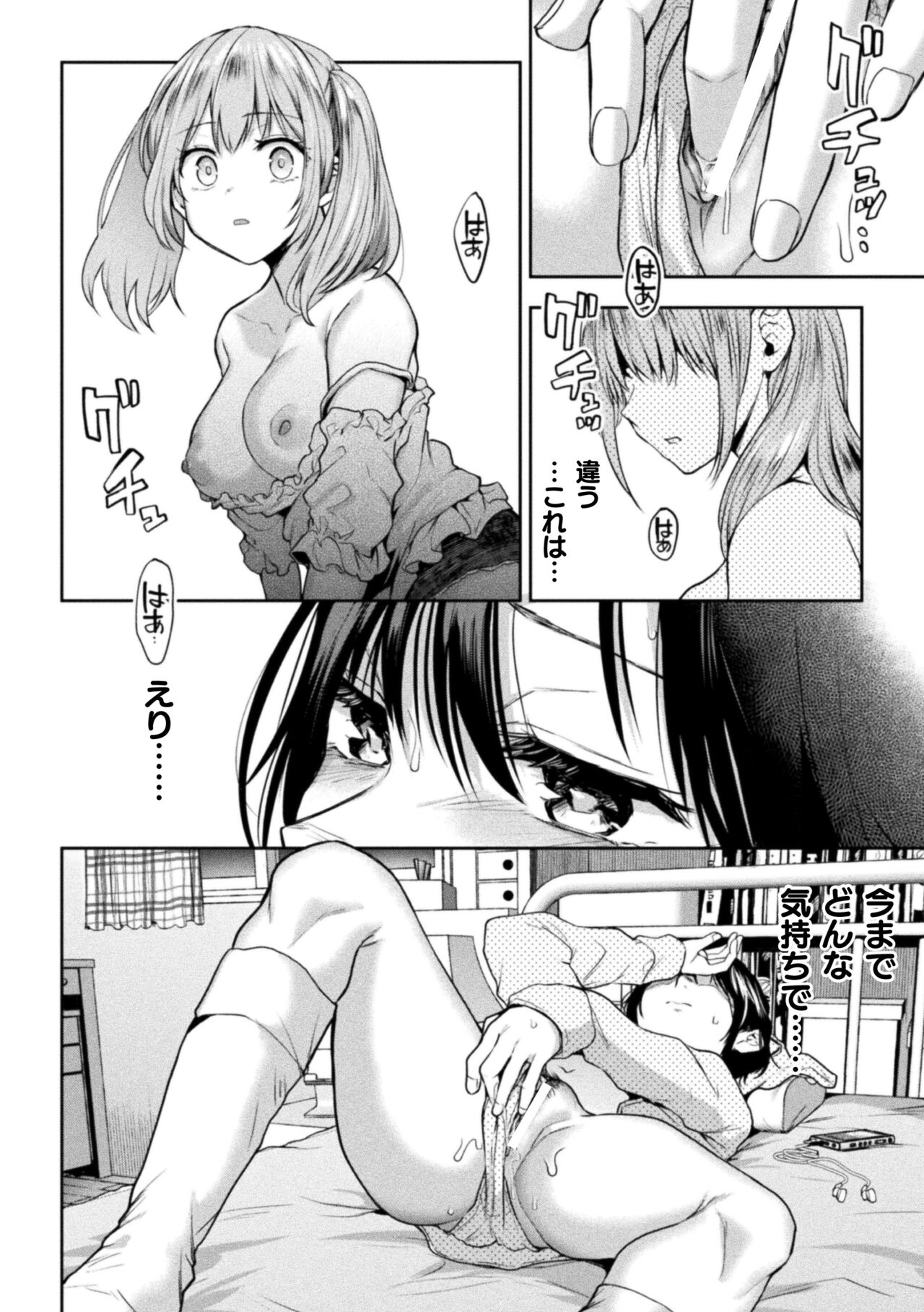 [Nagashiro Rouge] Futari Asobi Tomodachi ♀♀ Doushi no Baai Ch. 4 Bildnummer 4