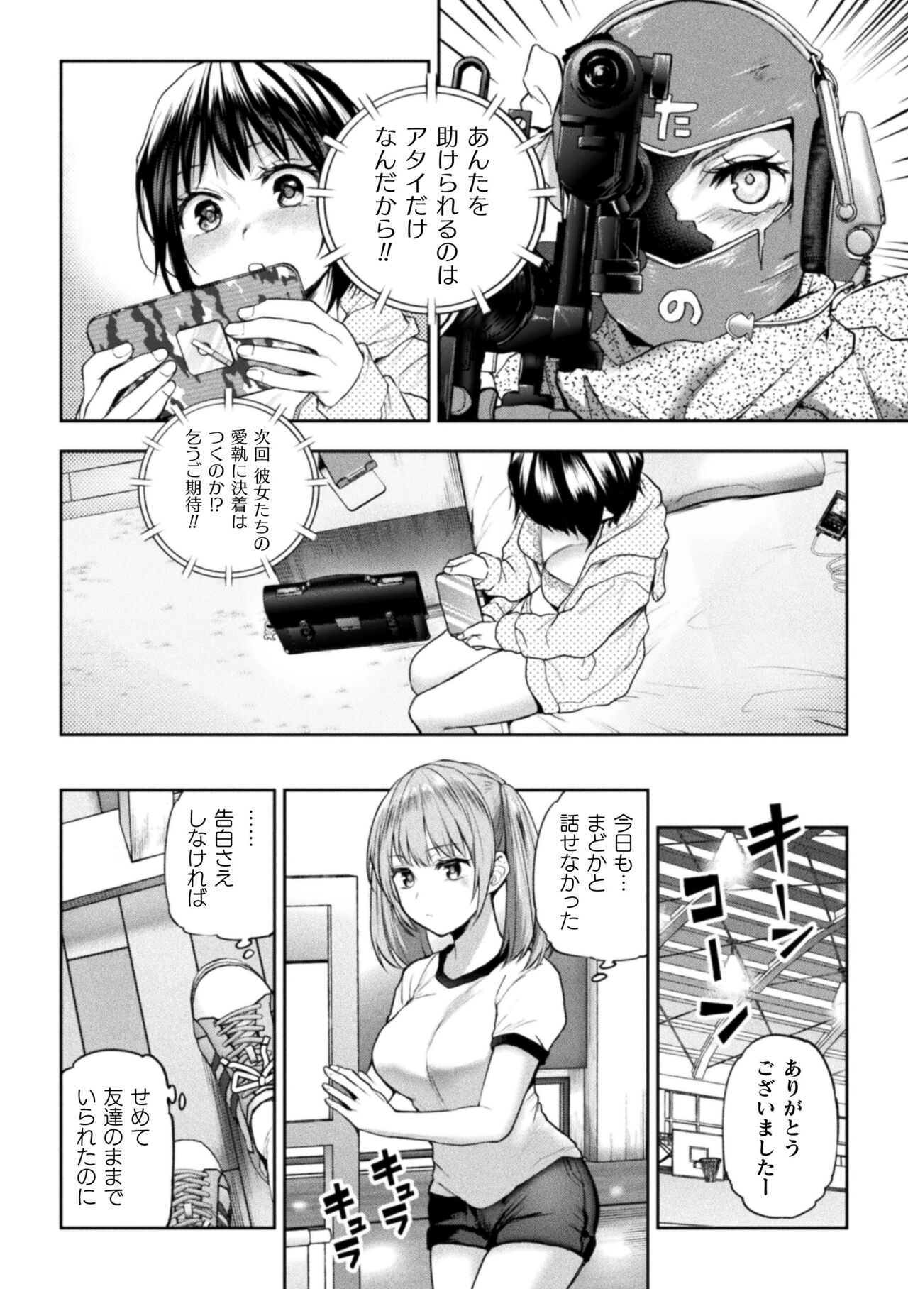 [Nagashiro Rouge] Futari Asobi Tomodachi ♀♀ Doushi no Baai Ch. 4 Bildnummer 6
