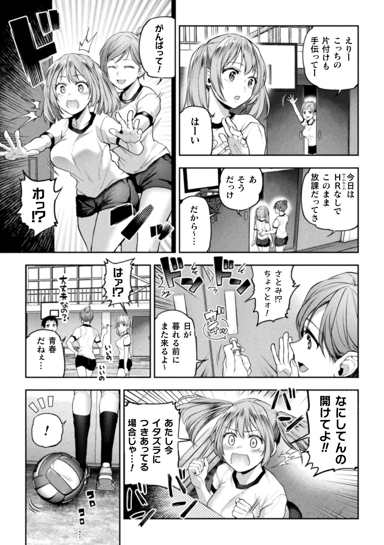 [Nagashiro Rouge] Futari Asobi Tomodachi ♀♀ Doushi no Baai Ch. 4 Bildnummer 7