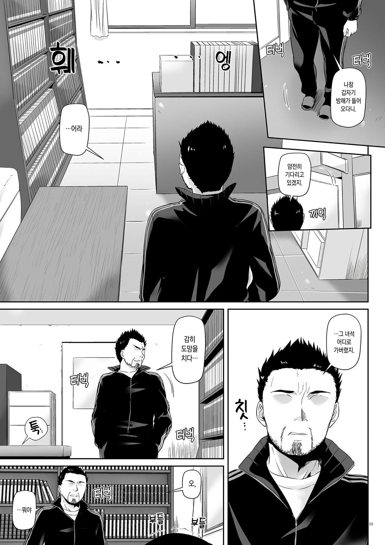 [Digital Lover (Nakajima Yuka)] DLO-08 Kare to no Yakusoku 2.5 [Digital] [Korean] numero di immagine  2