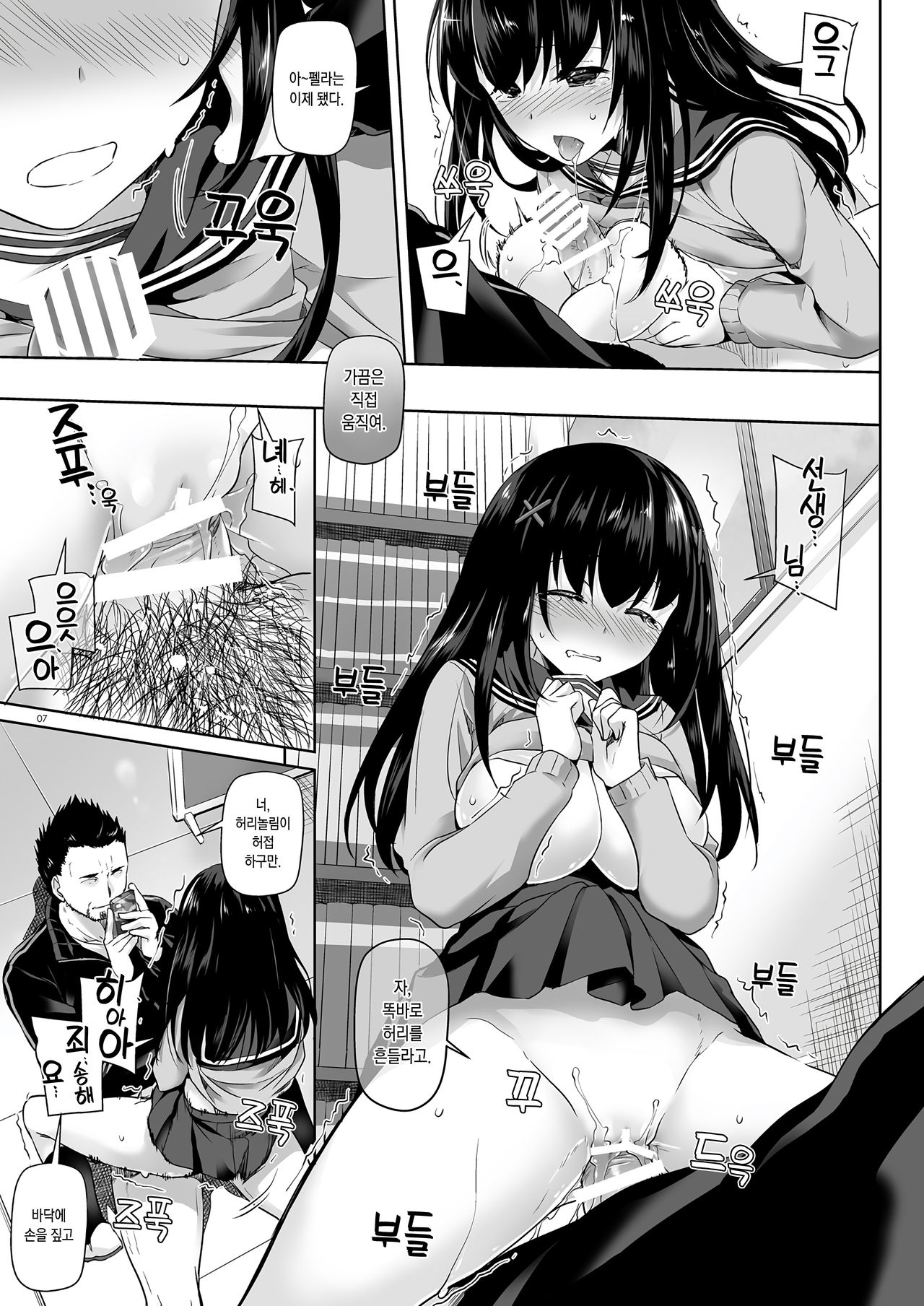 [Digital Lover (Nakajima Yuka)] DLO-08 Kare to no Yakusoku 2.5 [Digital] [Korean] numero di immagine  6