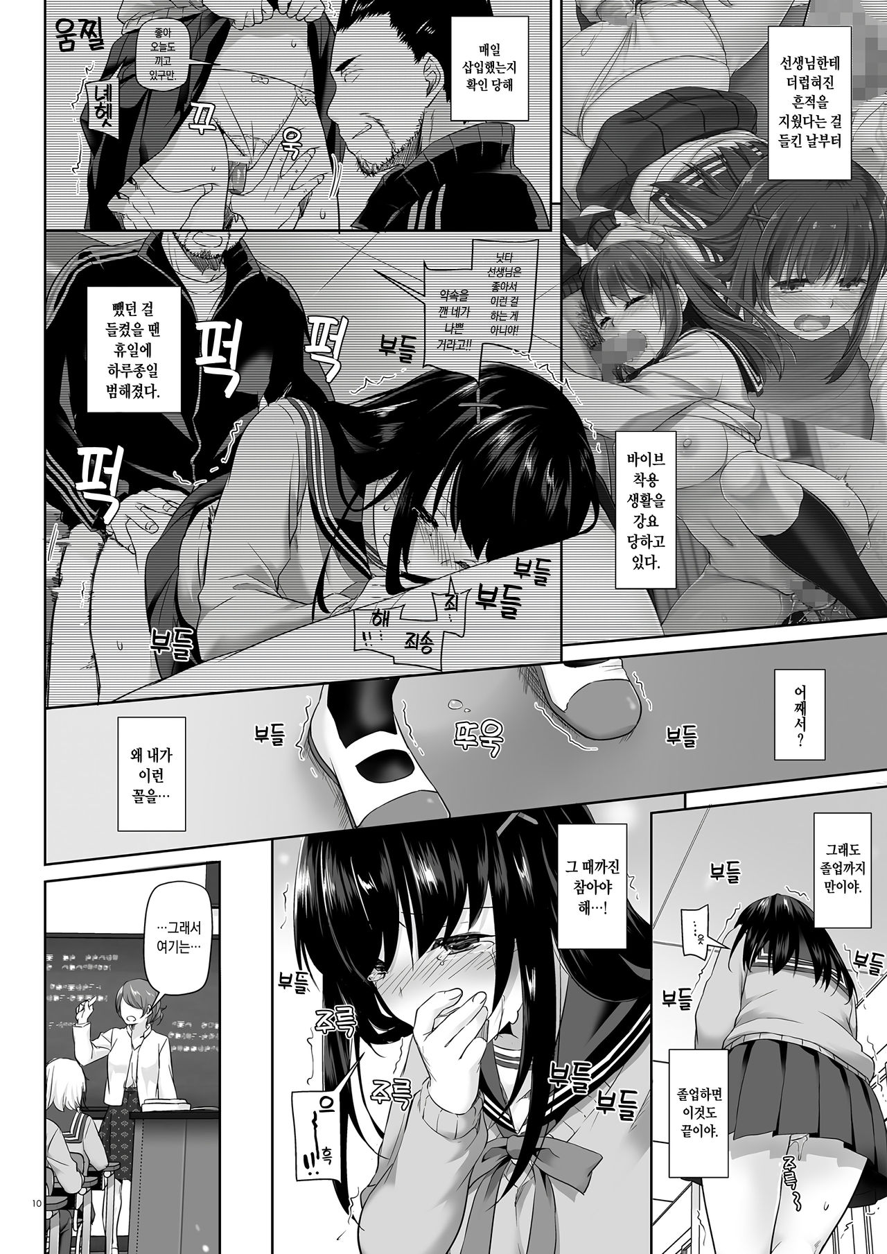 [Digital Lover (Nakajima Yuka)] DLO-08 Kare to no Yakusoku 2.5 [Digital] [Korean] numero di immagine  9