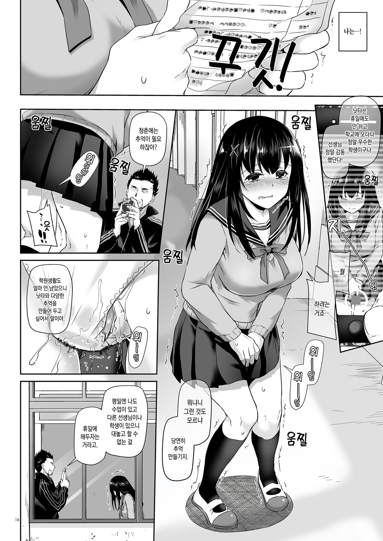 [Digital Lover (Nakajima Yuka)] DLO-08 Kare to no Yakusoku 2.5 [Digital] [Korean] numero di immagine  15