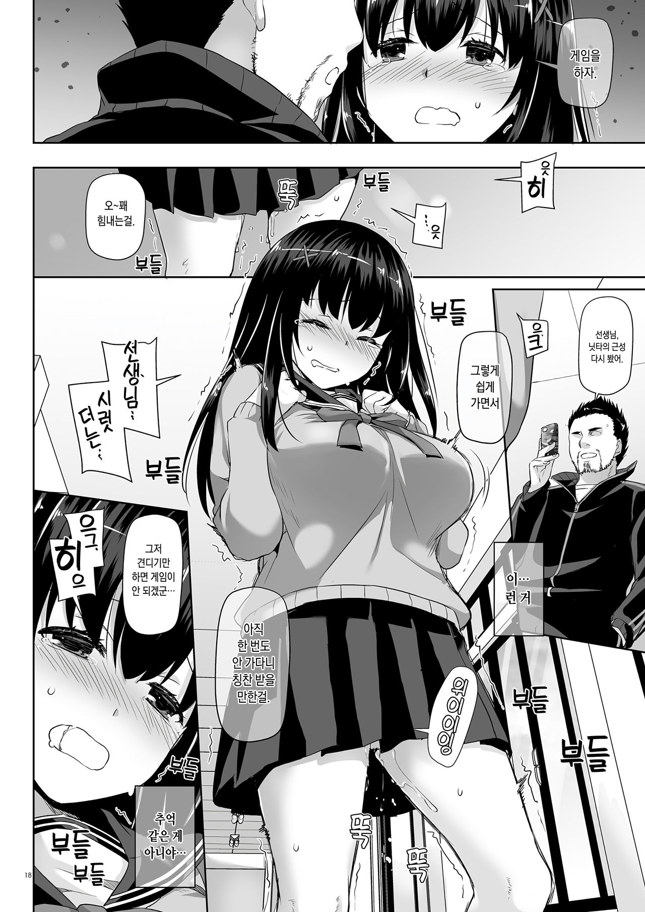 [Digital Lover (Nakajima Yuka)] DLO-08 Kare to no Yakusoku 2.5 [Digital] [Korean] numero di immagine  17