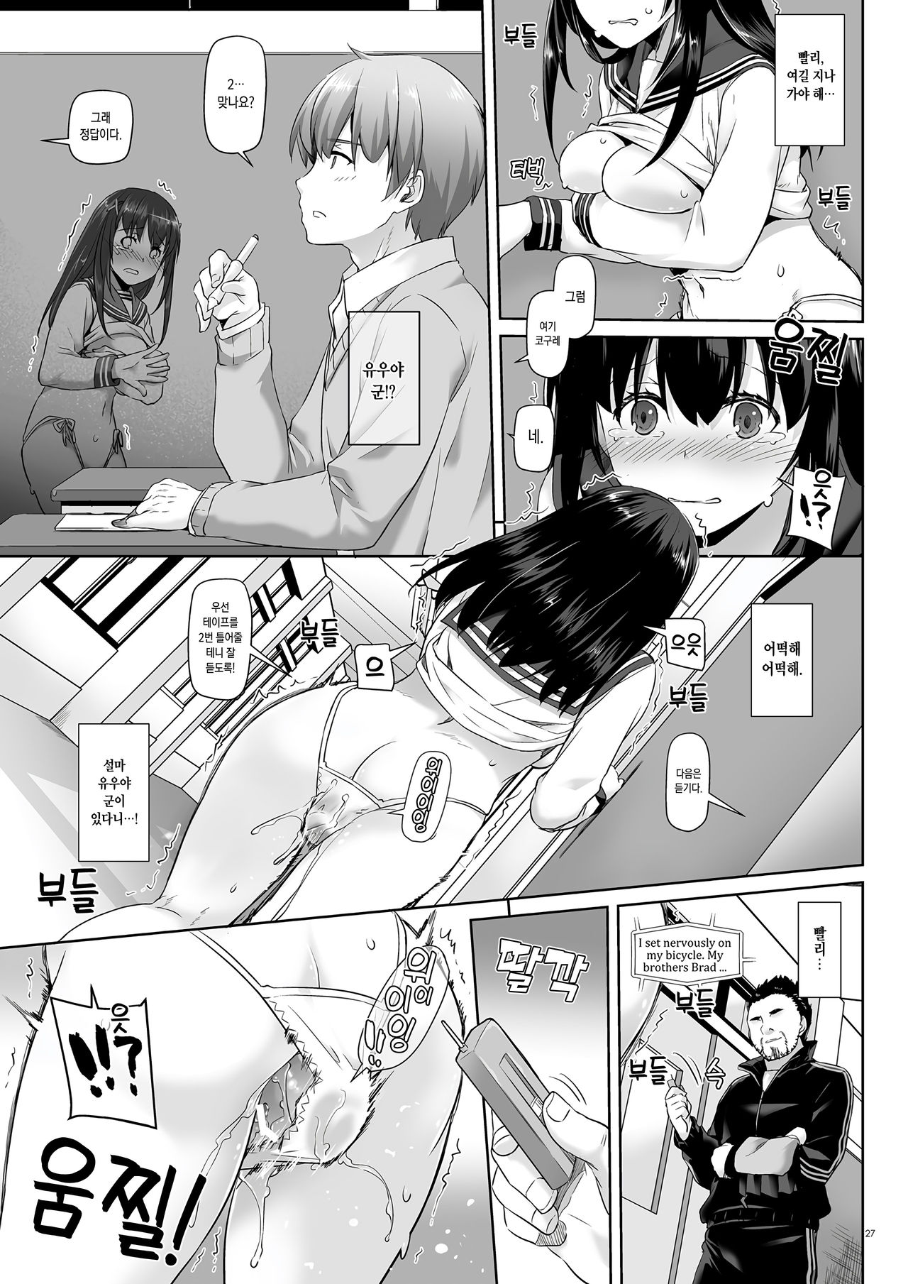 [Digital Lover (Nakajima Yuka)] DLO-08 Kare to no Yakusoku 2.5 [Digital] [Korean] numero di immagine  26