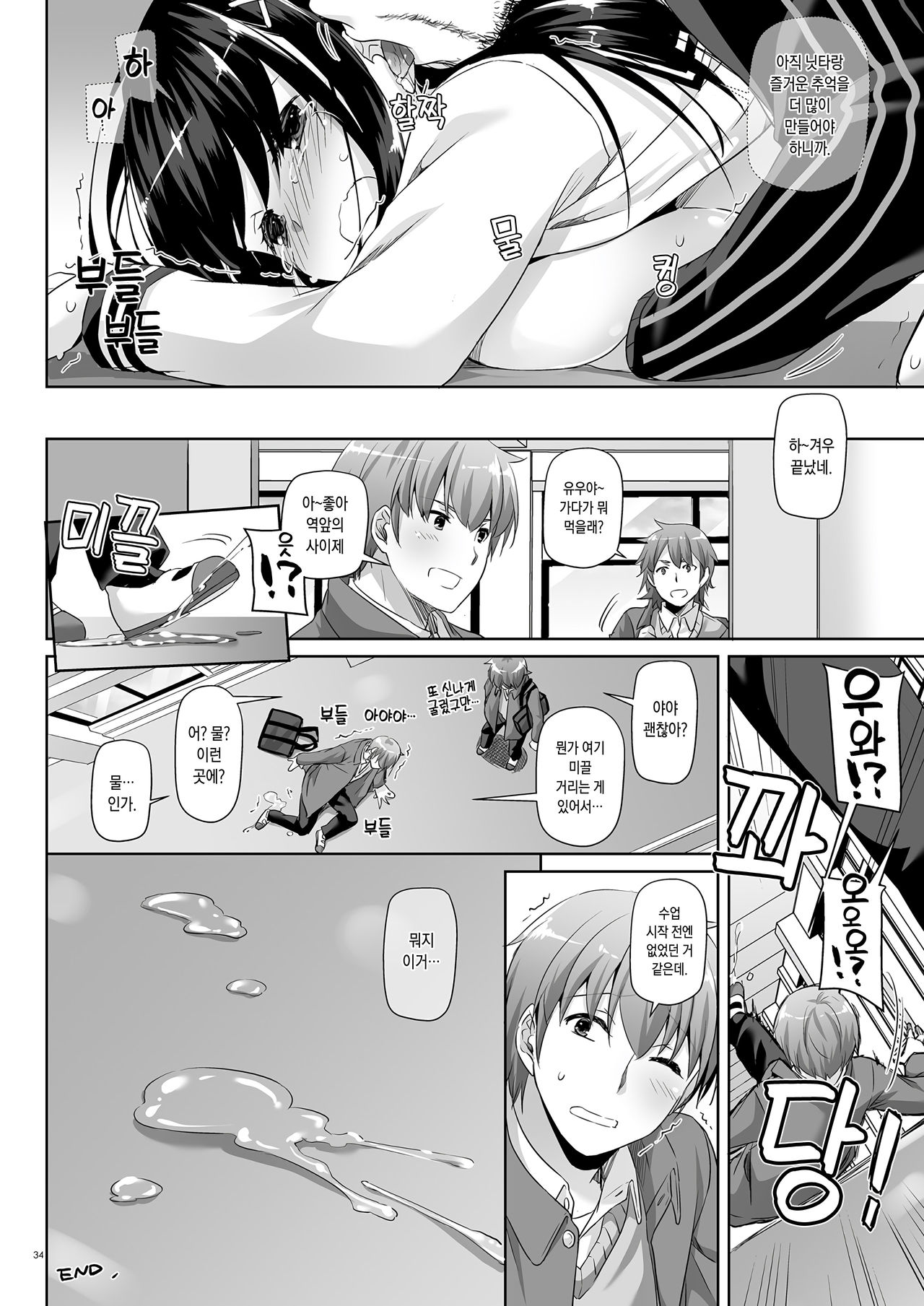 [Digital Lover (Nakajima Yuka)] DLO-08 Kare to no Yakusoku 2.5 [Digital] [Korean] numero di immagine  33