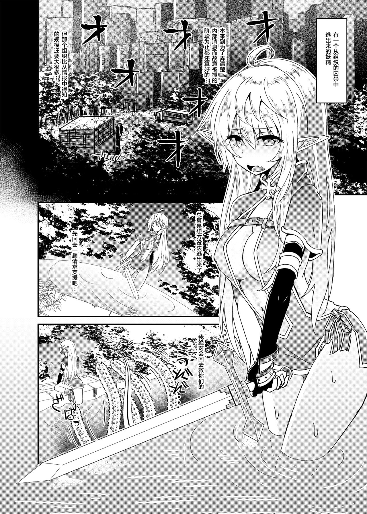 [Hakkindo (Suisui)] Toubou ELF [Chinese] [不咕鸟汉化组] [Digital] image number 4