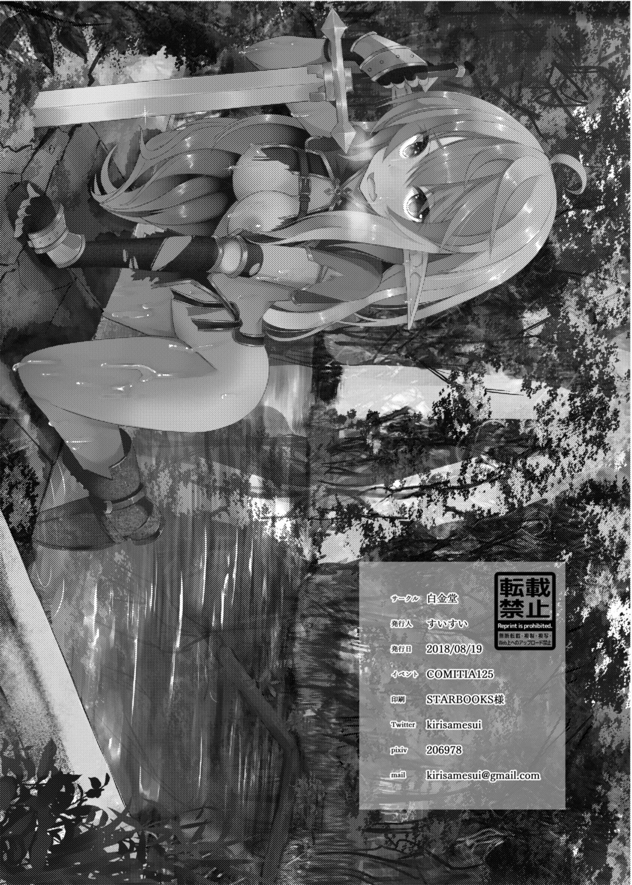 [Hakkindo (Suisui)] Toubou ELF [Chinese] [不咕鸟汉化组] [Digital] image number 24