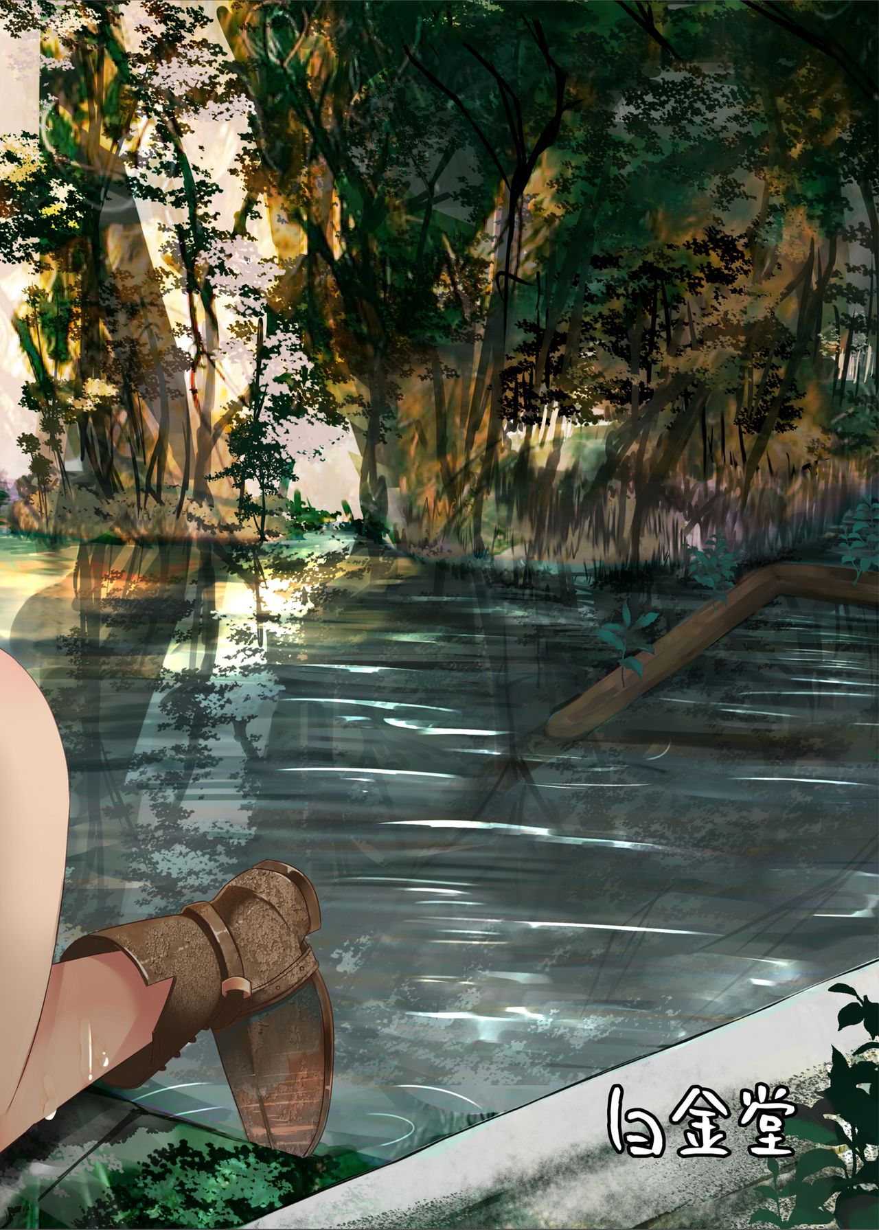 [Hakkindo (Suisui)] Toubou ELF [Chinese] [不咕鸟汉化组] [Digital] image number 26