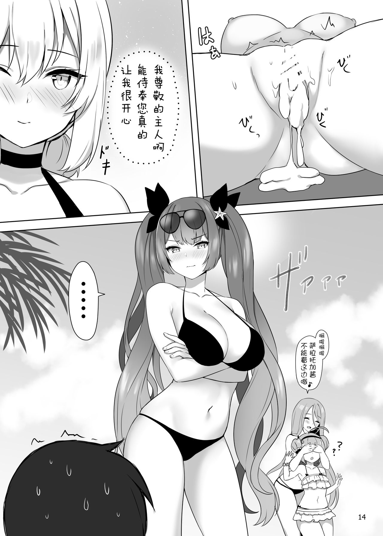 [Megami complex (Kätzchen)] Hokorashiki Goshujin-sama e no Maid Houshi (Azur Lane) [Chinese] [猫在汉化] [Decensored] [Digital] 画像番号 16