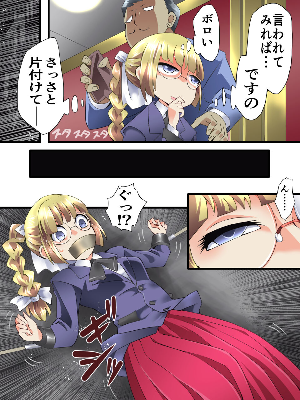 [Atelier Hachifukuan (Yakumo Ginjirou)] Mysterious Detective Mito Kano Kagura Comes ~Detective vs Devil Worshiper~ 이미지 번호 7