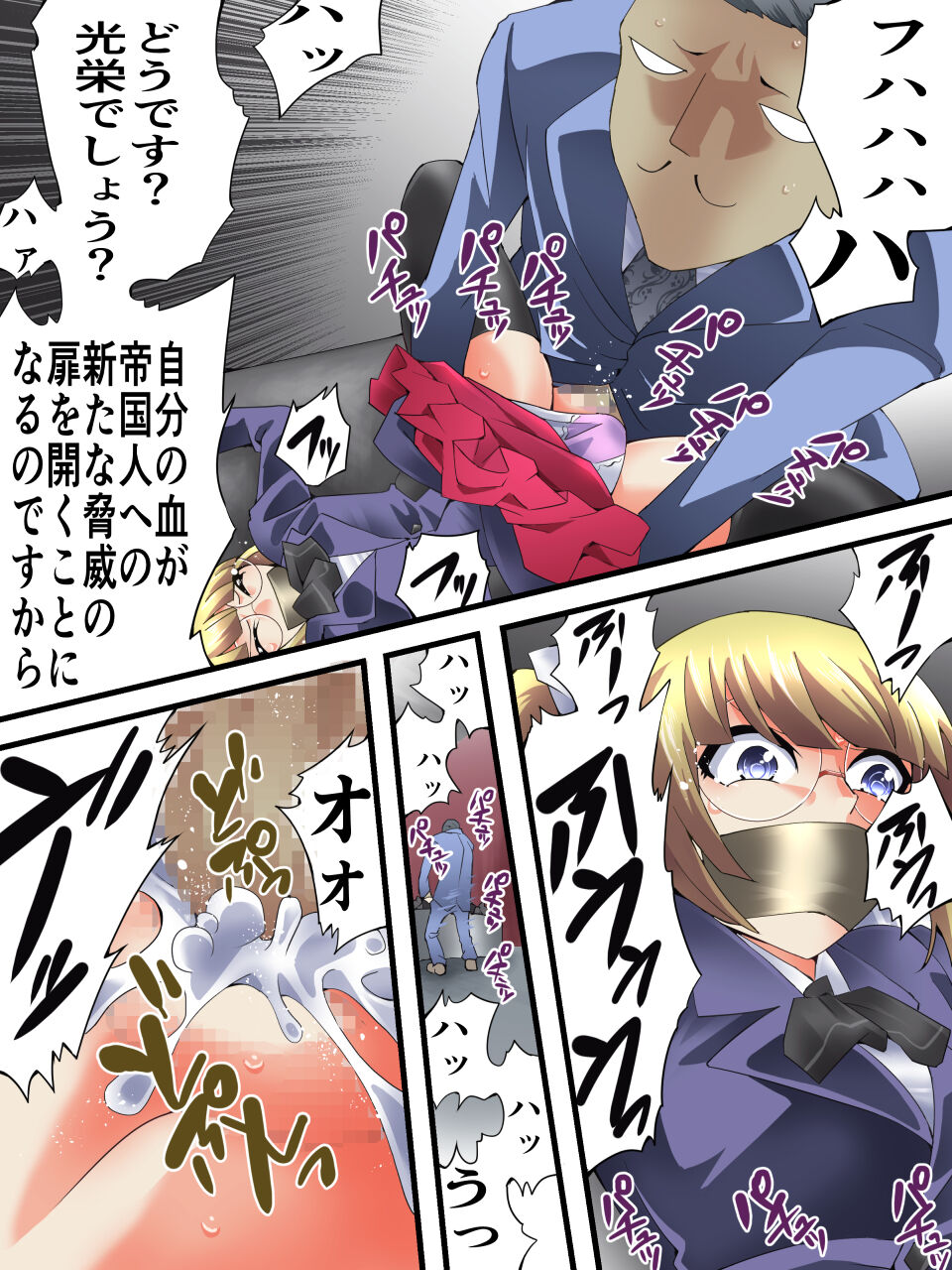 [Atelier Hachifukuan (Yakumo Ginjirou)] Mysterious Detective Mito Kano Kagura Comes ~Detective vs Devil Worshiper~ 이미지 번호 12