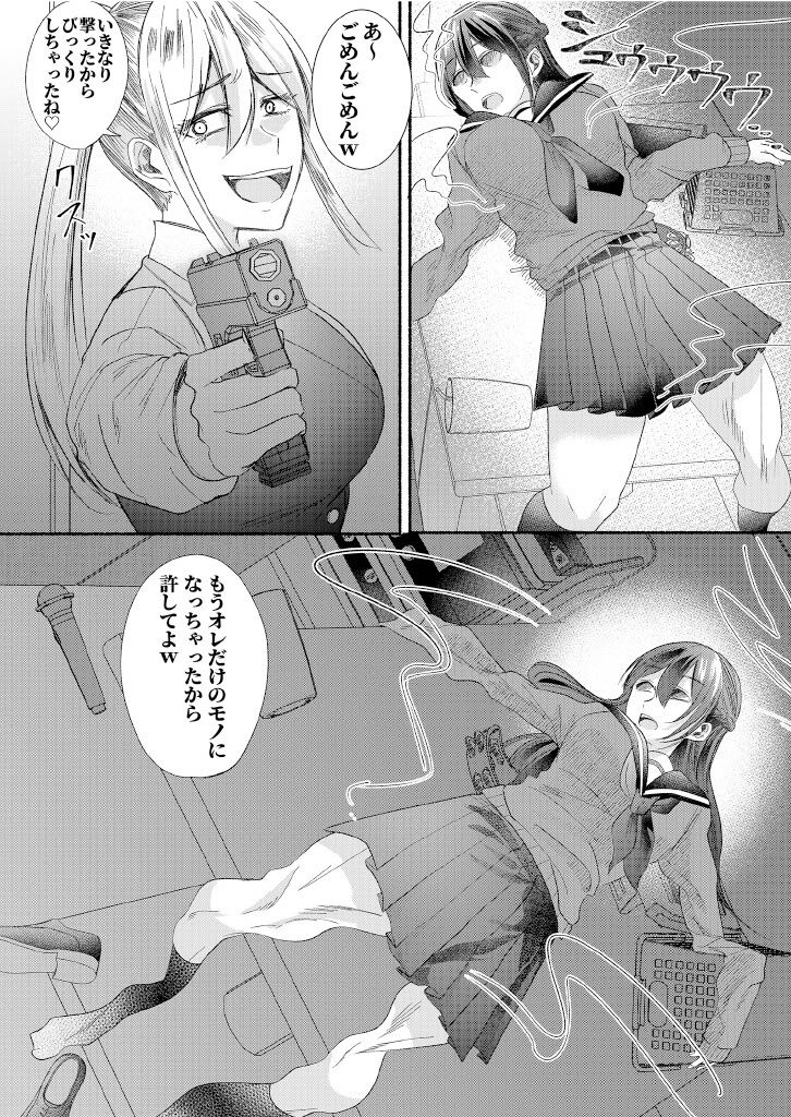 [Marialite] Kurasu No Aidoru No Karada Wo Nottote Mita 9eme image