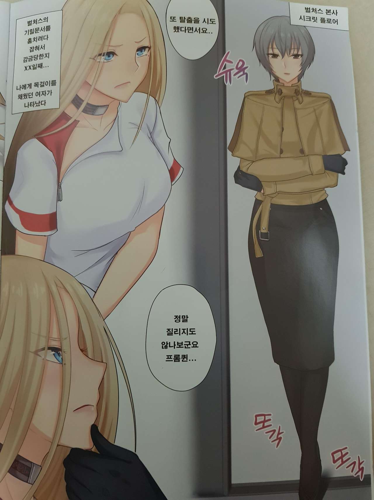 [Shu] A CAGED BIRD (Closers) [Korean] numero di immagine  2