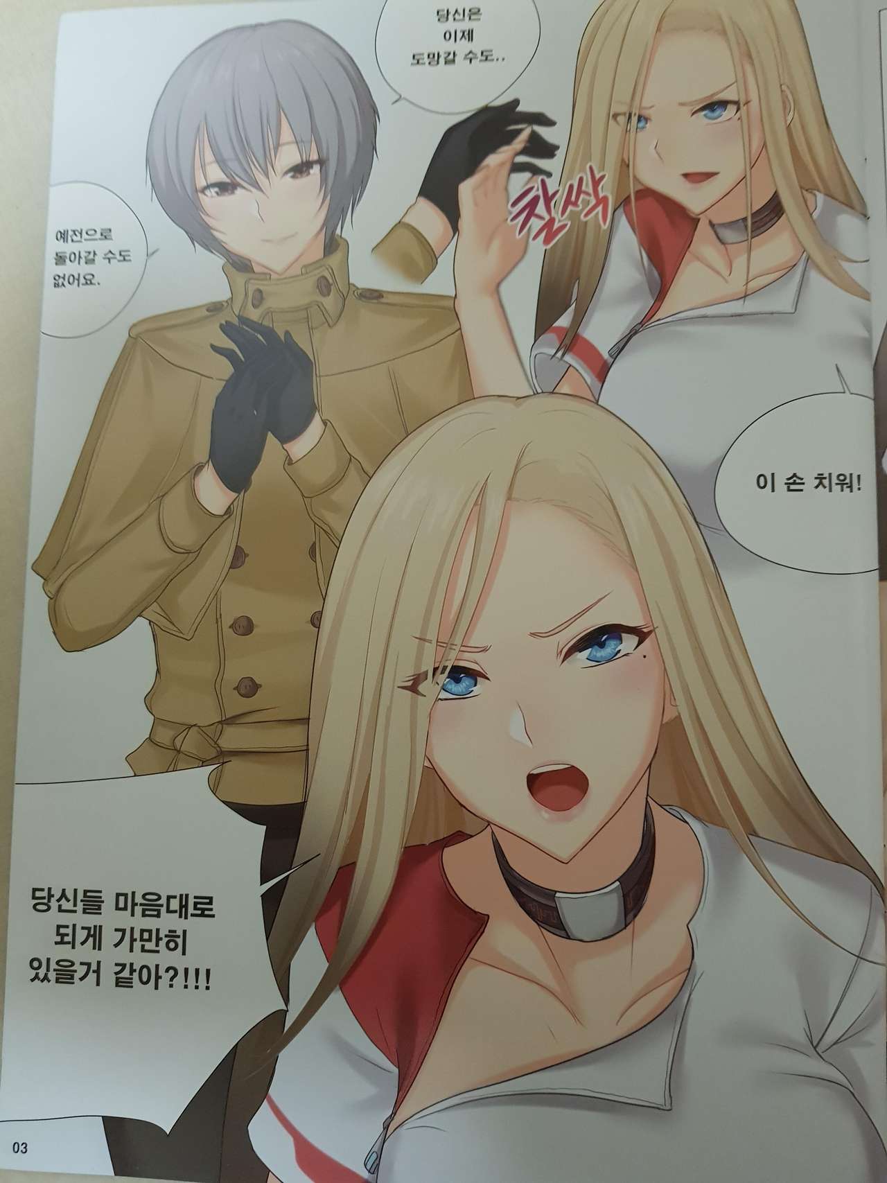 [Shu] A CAGED BIRD (Closers) [Korean] numero di immagine  3