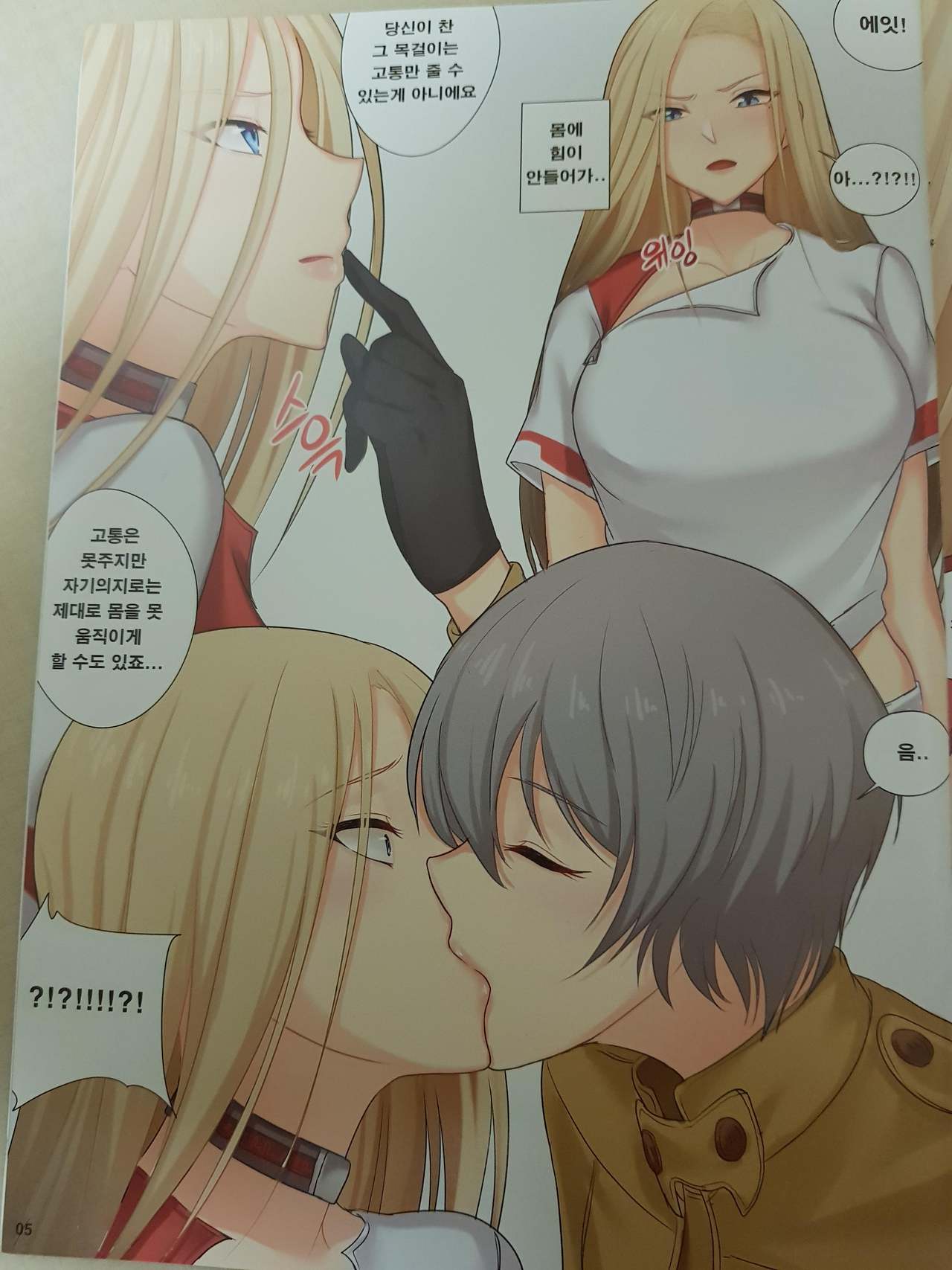 [Shu] A CAGED BIRD (Closers) [Korean] numero di immagine  5