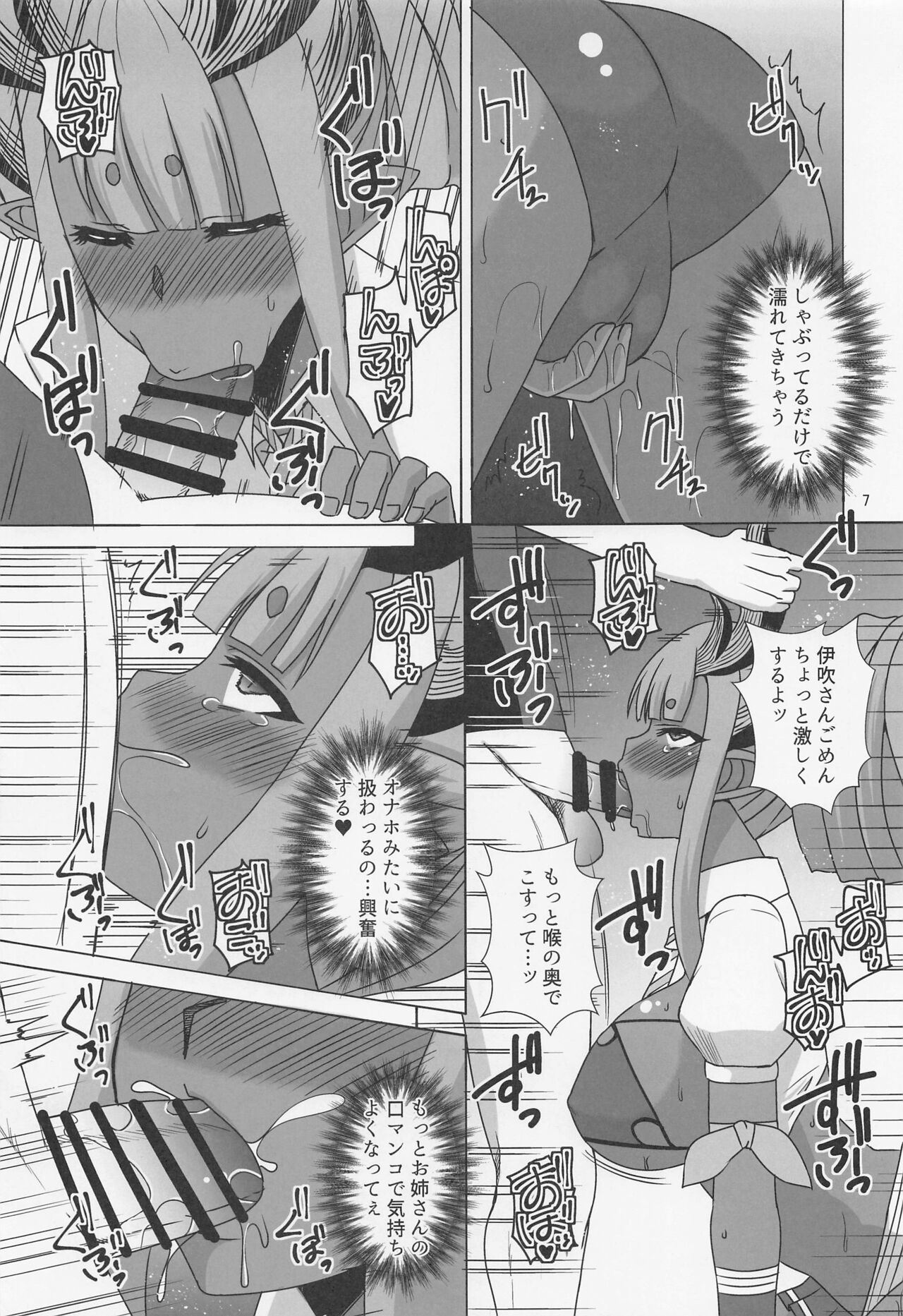 (C101) [Take Out (Zeros)] Hebigami-sama wa Ouen Shitai (Fate/Grand Order) 이미지 번호 6