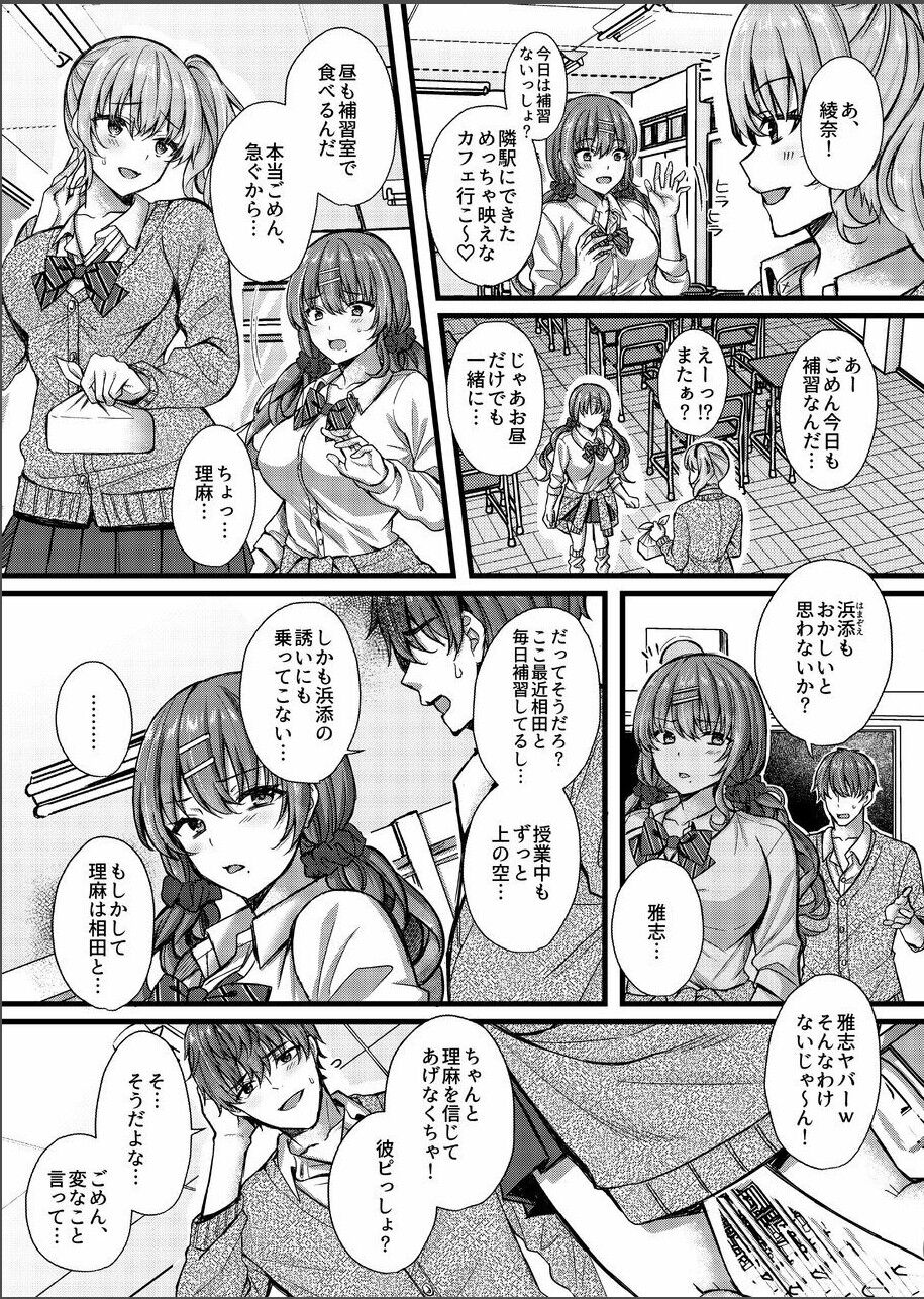 [JK-Pasta (Kurata Muto)] Pakopako Saimin JK 4 ~Namaiki Gal no Houkago Seijijou~[Digital] изображение № 5