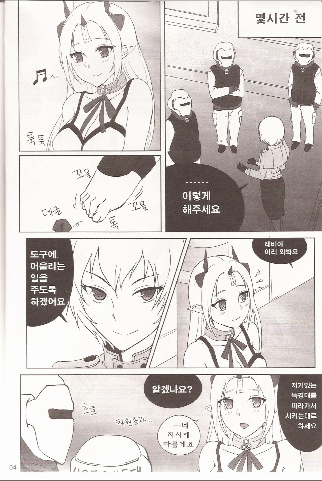 도구의 올바른 사용법 Vol.3 (Closers) image number 3