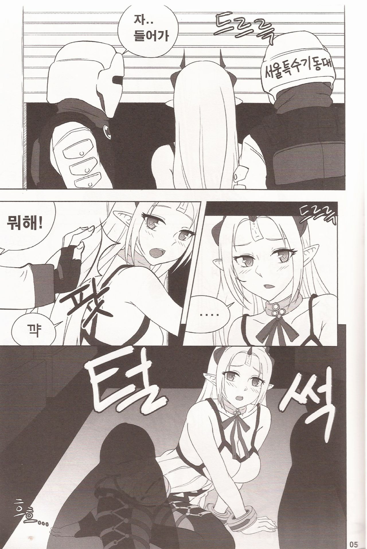 도구의 올바른 사용법 Vol.3 (Closers) image number 4