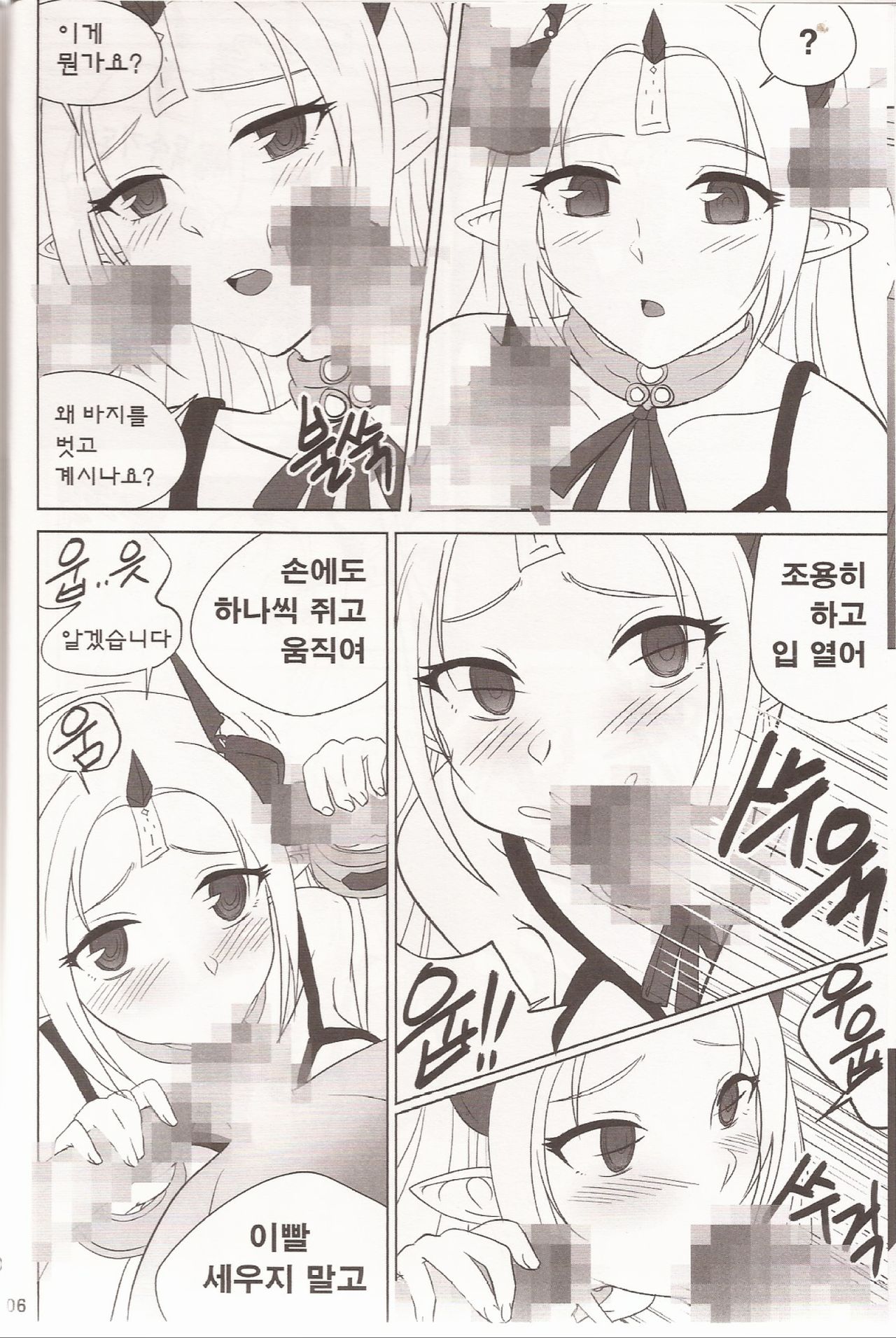 도구의 올바른 사용법 Vol.3 (Closers) image number 5