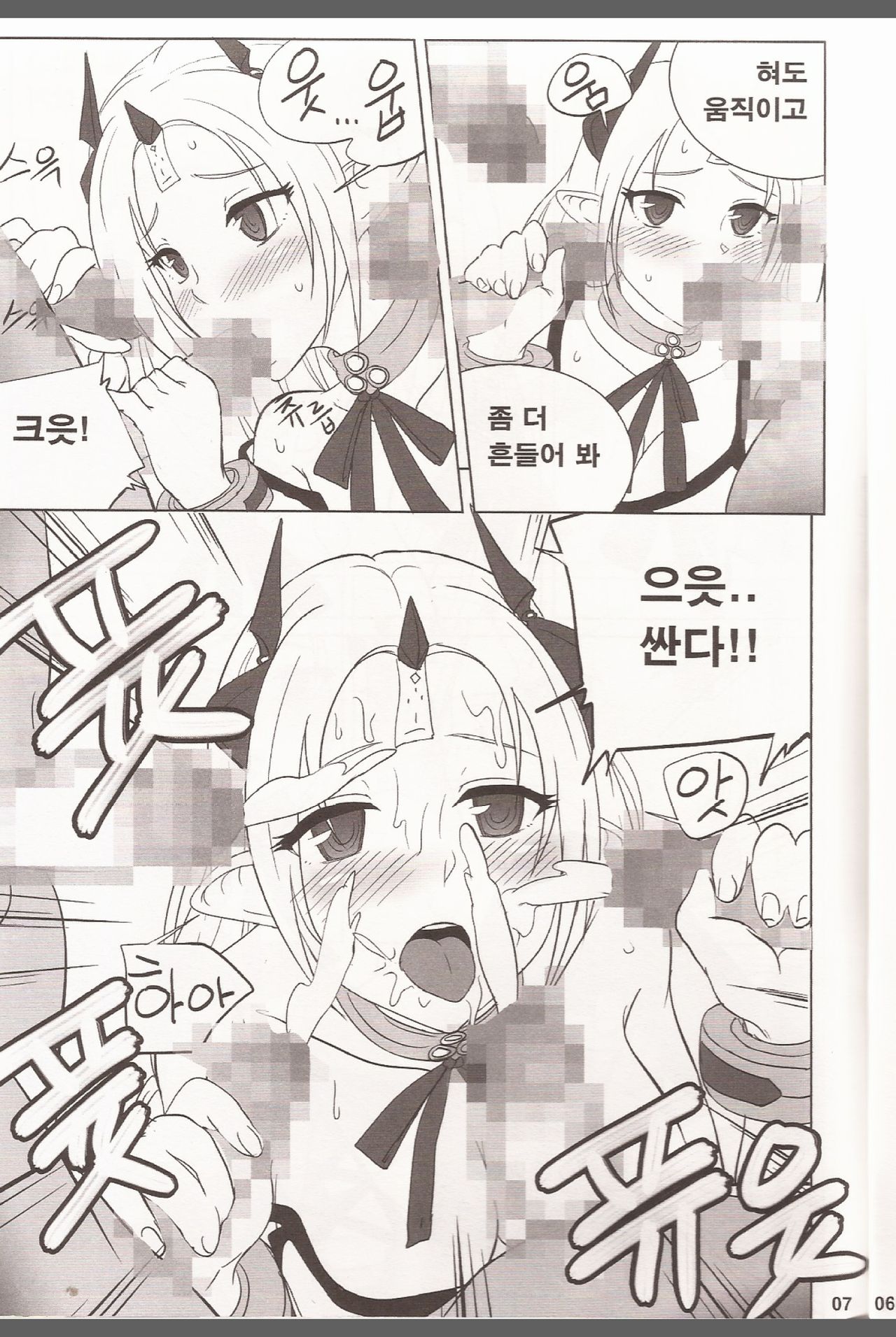 도구의 올바른 사용법 Vol.3 (Closers) image number 6