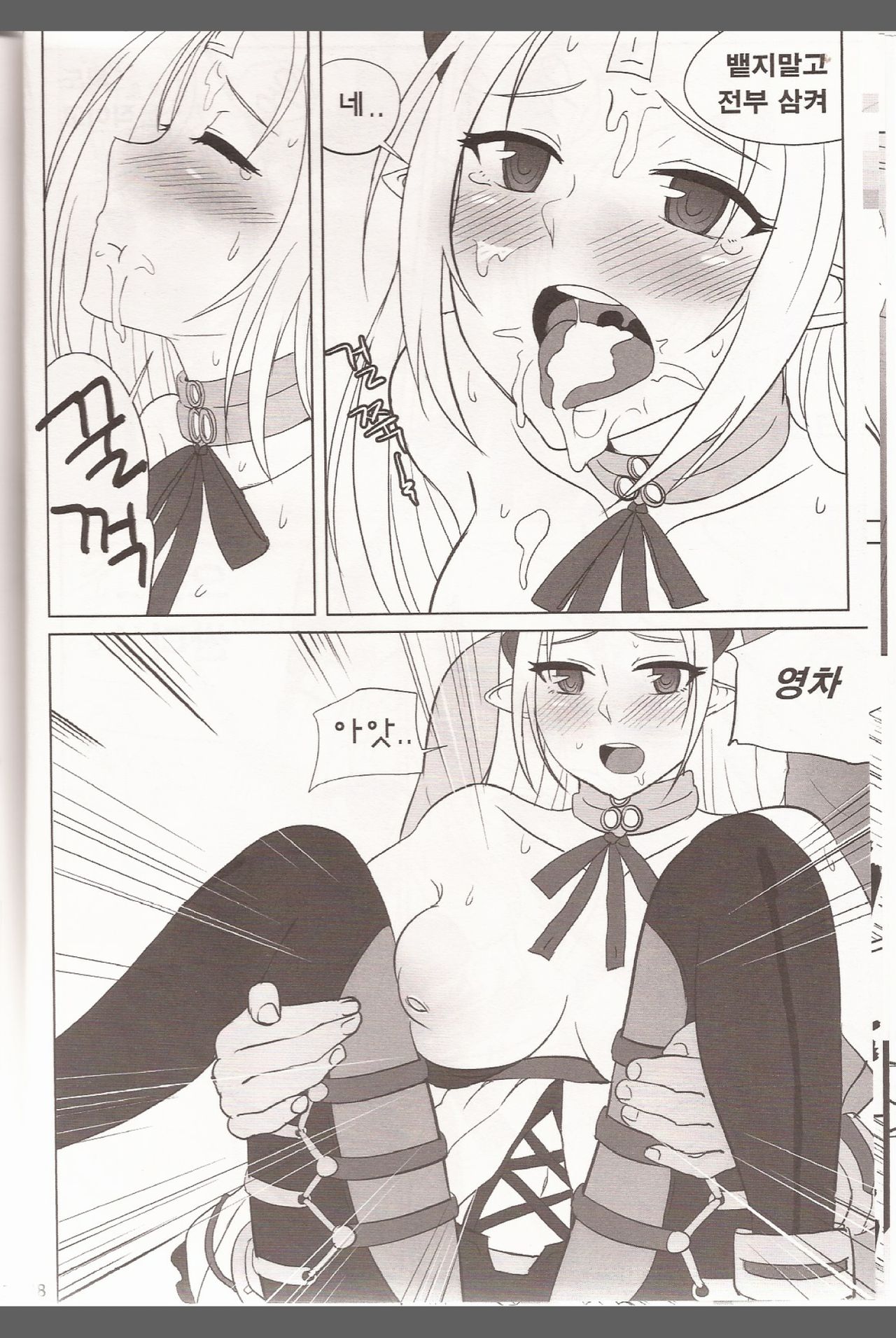 도구의 올바른 사용법 Vol.3 (Closers) image number 7